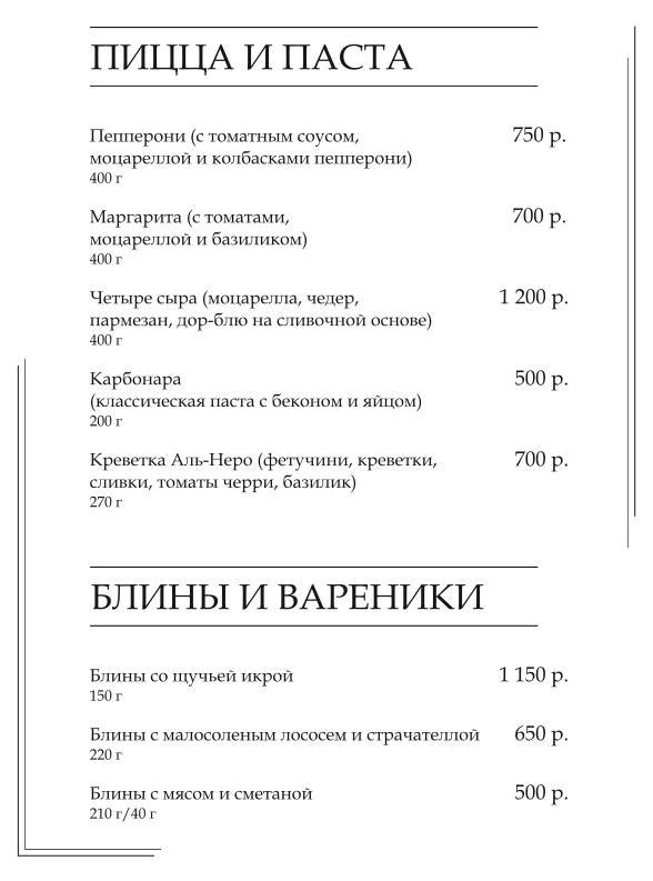Country Lake меню
