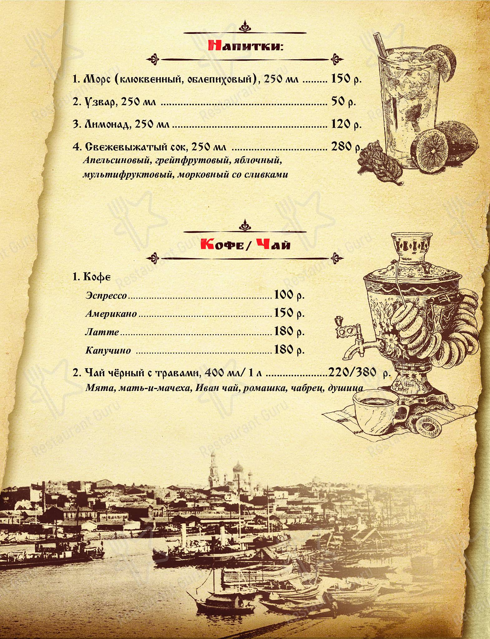 ВиноРакиЯ меню