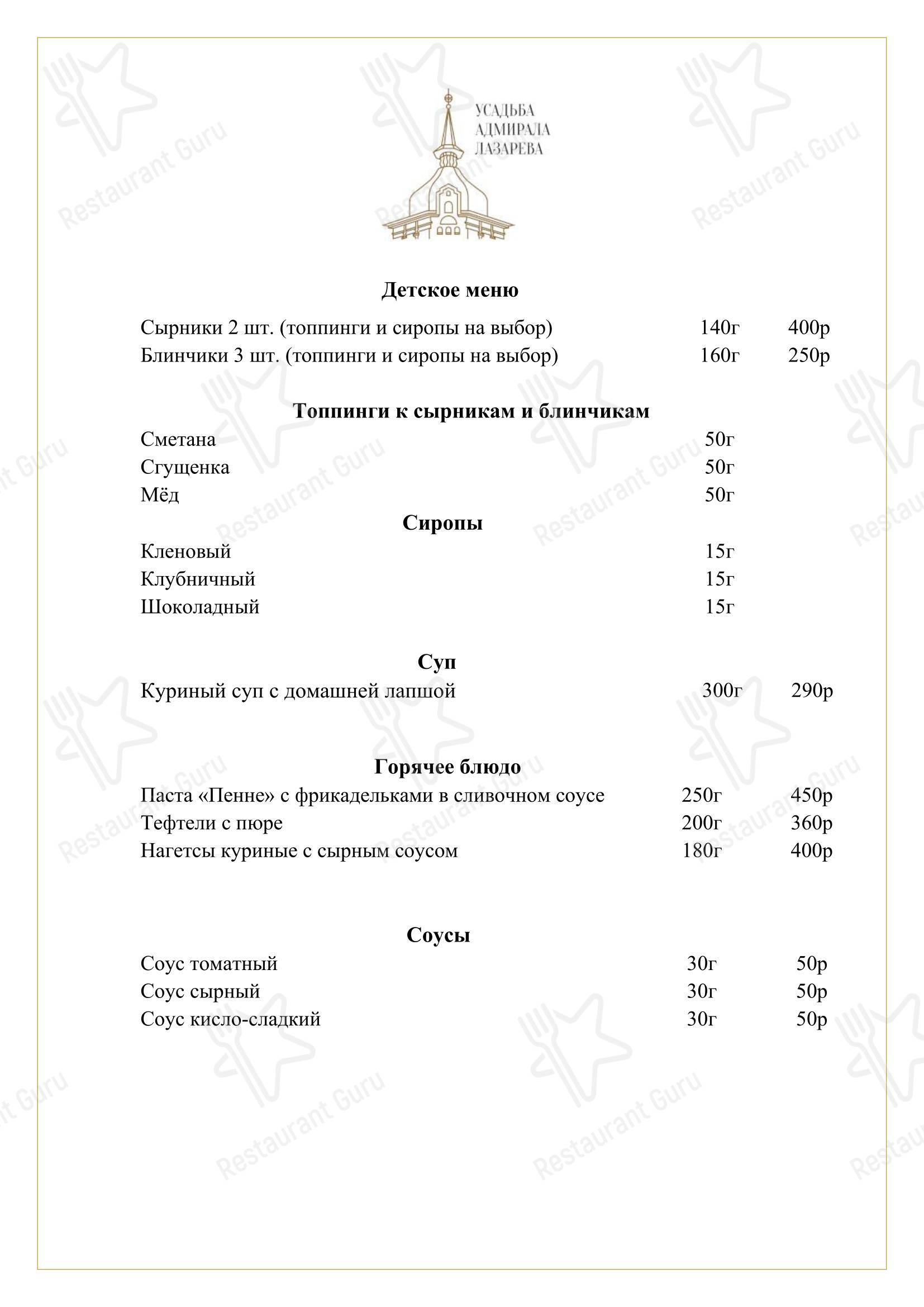 Крафт меню ресторана Ротонда