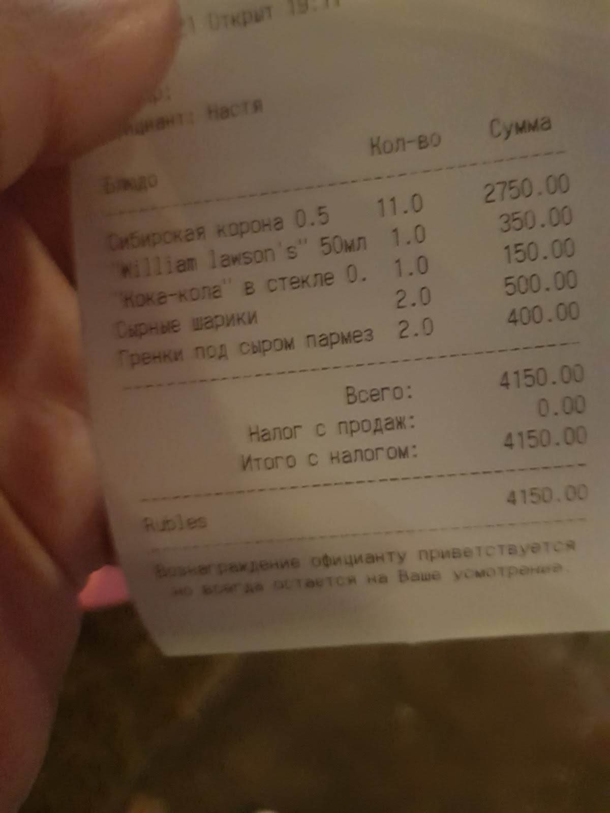 Роял меню