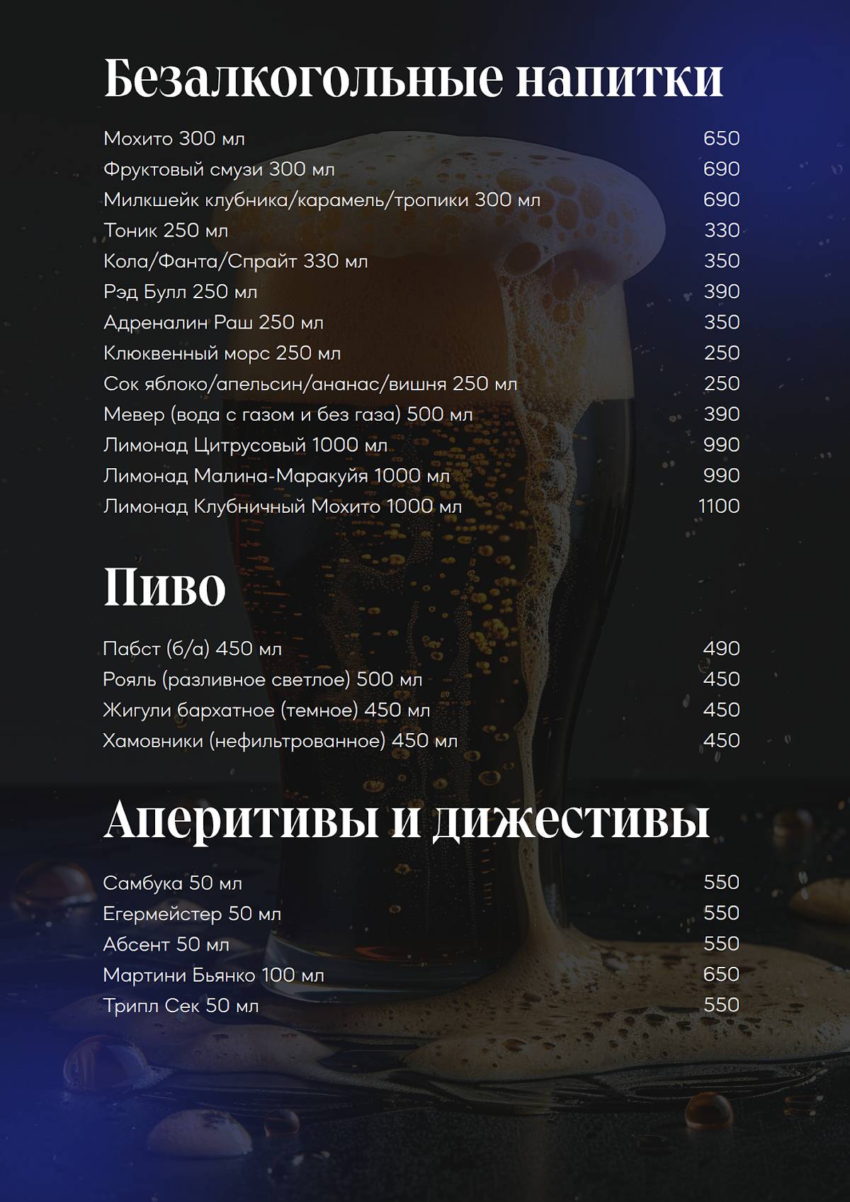 Рояль меню