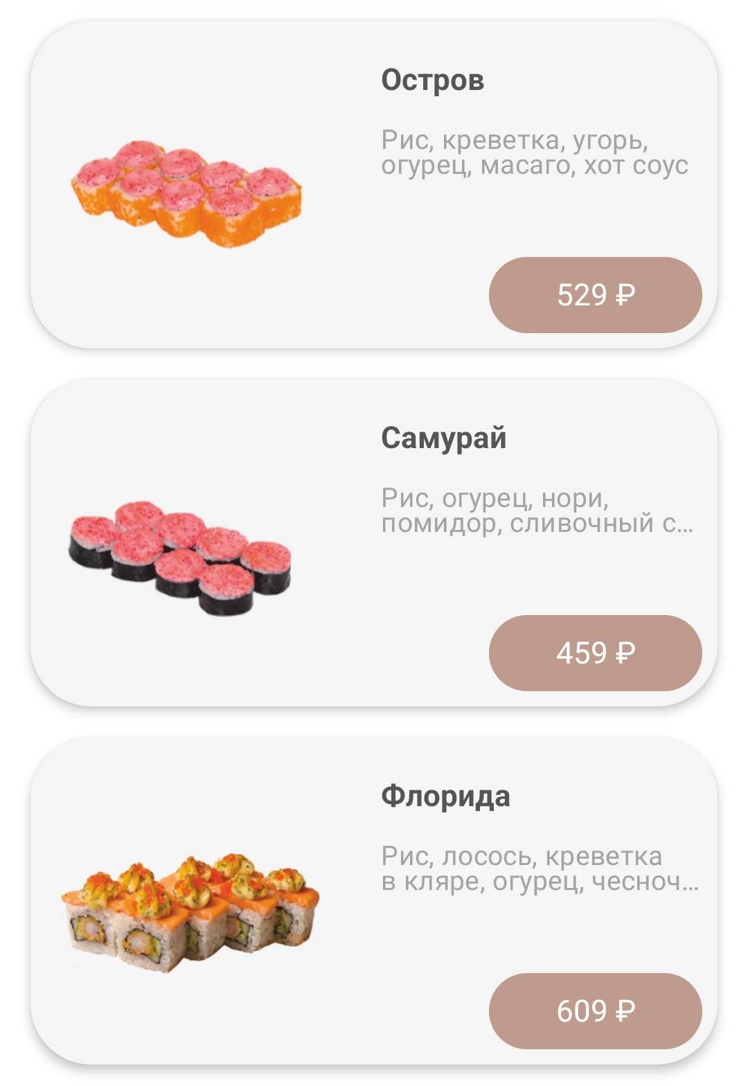 Мото Мото меню