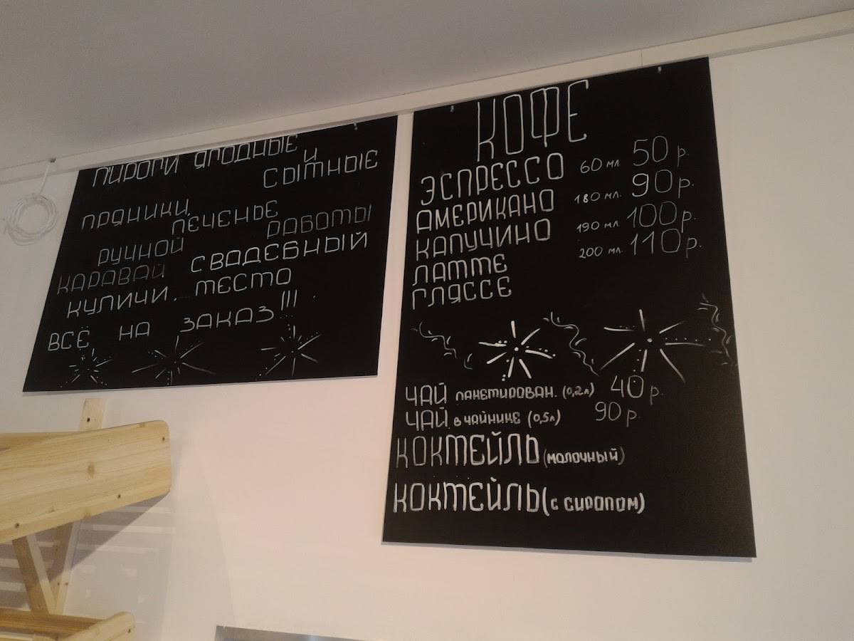 Руспирог меню