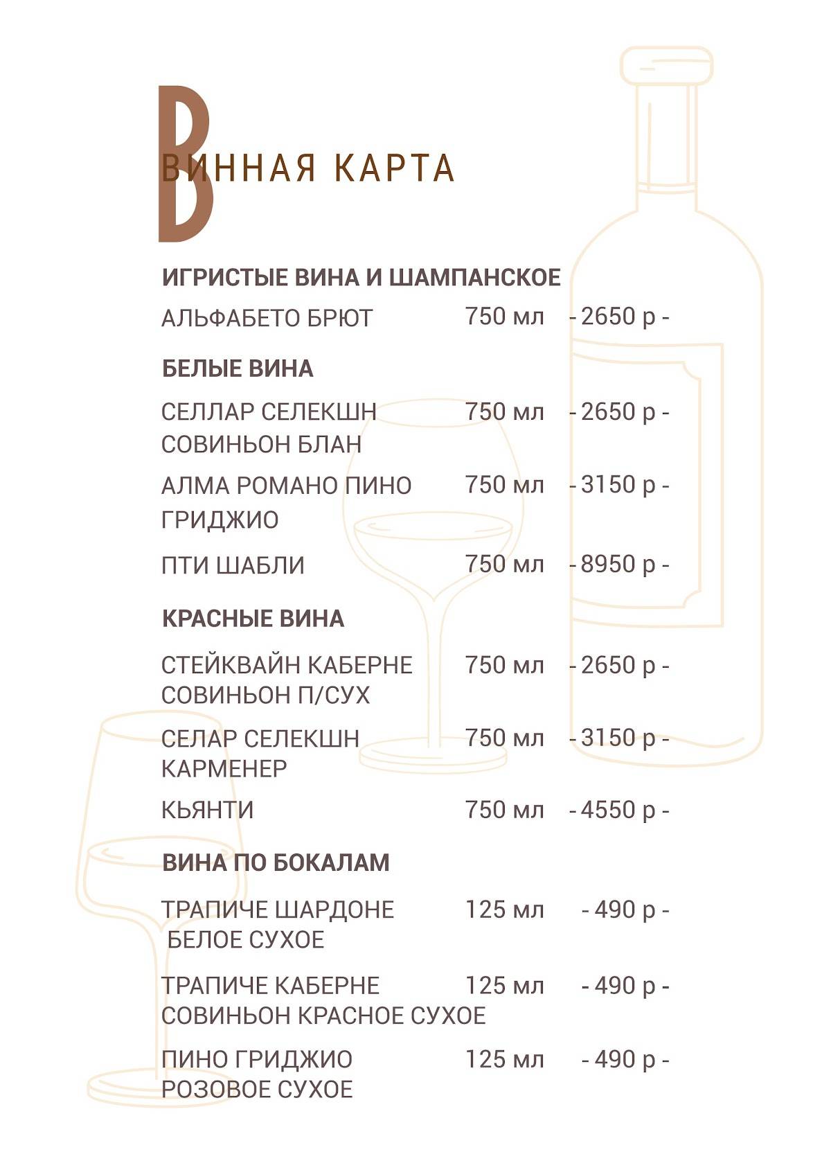 Городок меню