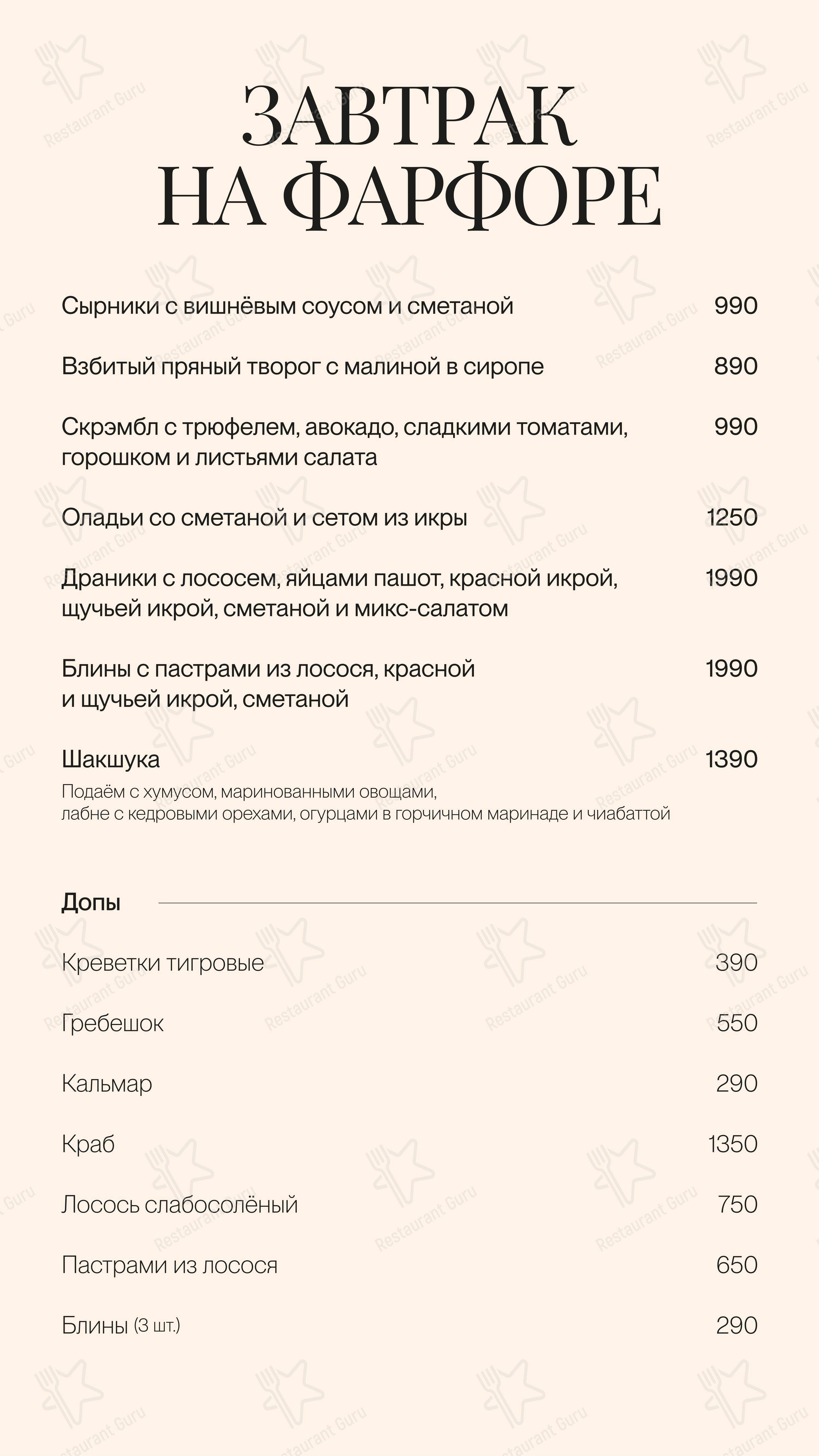 Рыба моя в Москве - Меню
