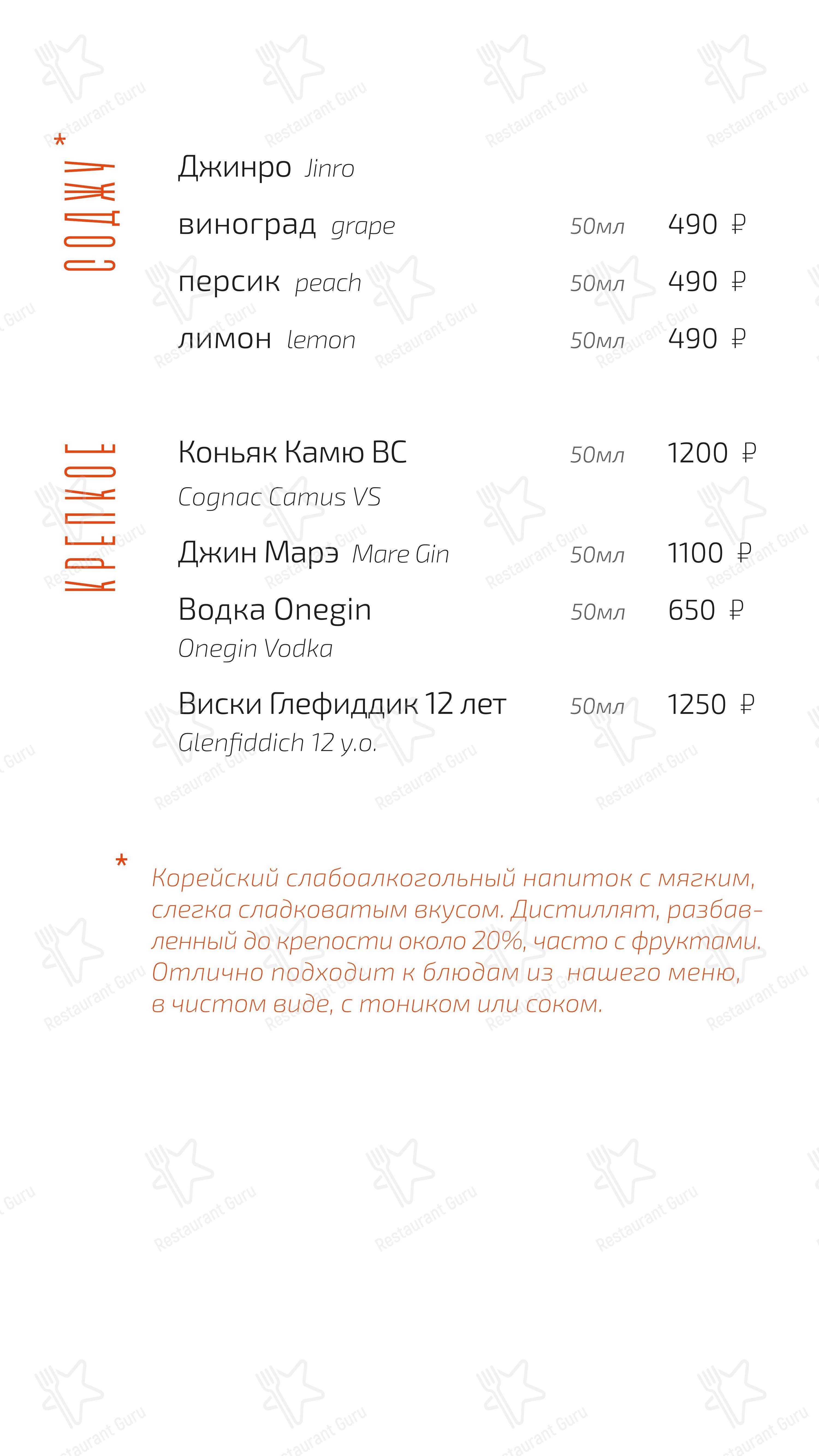 Меню ресторана Рыба моя в Японии
