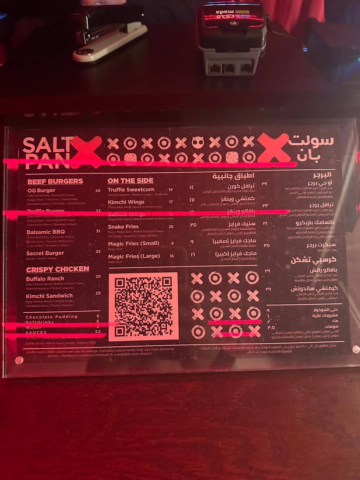 SALTXPAN меню