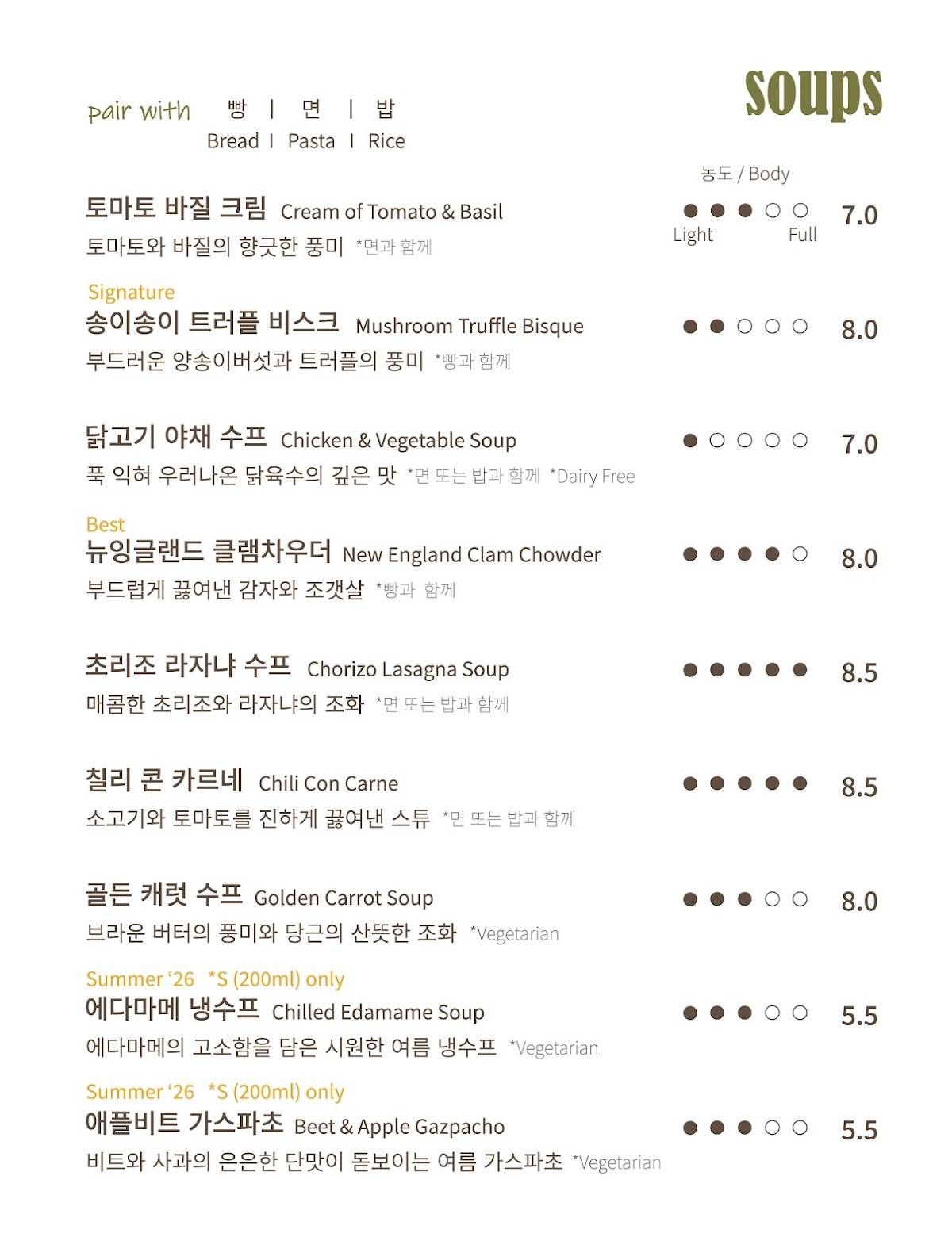 수퍼 강남구청점 SOUPER меню