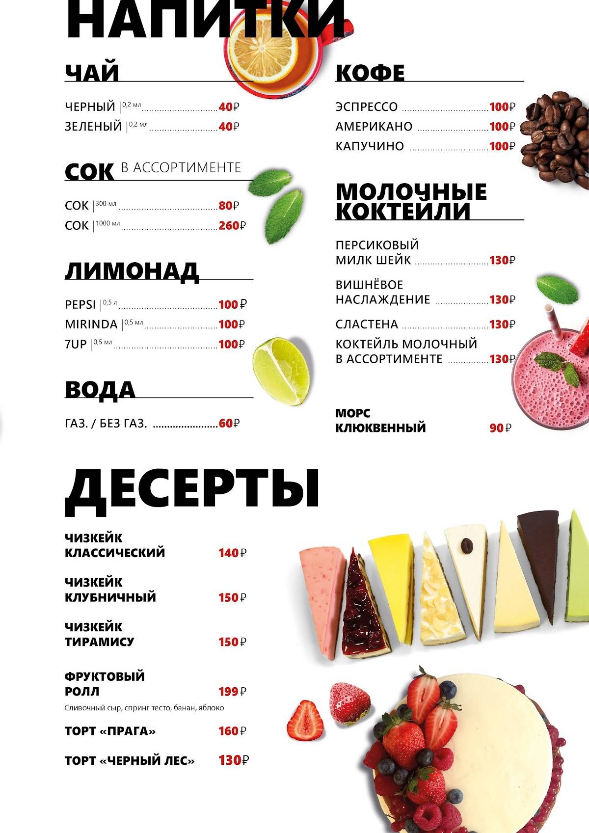 SUSHI ЕШЬ меню