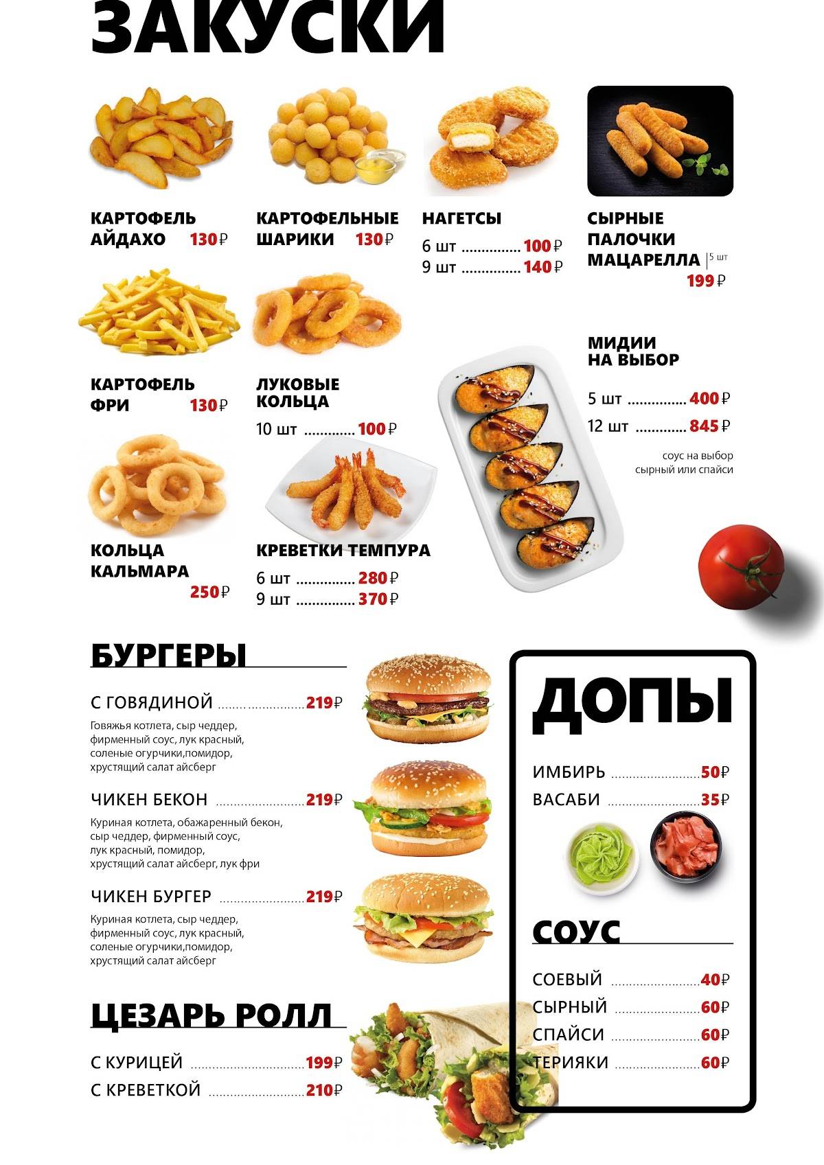 SUSHI ЕШЬ меню