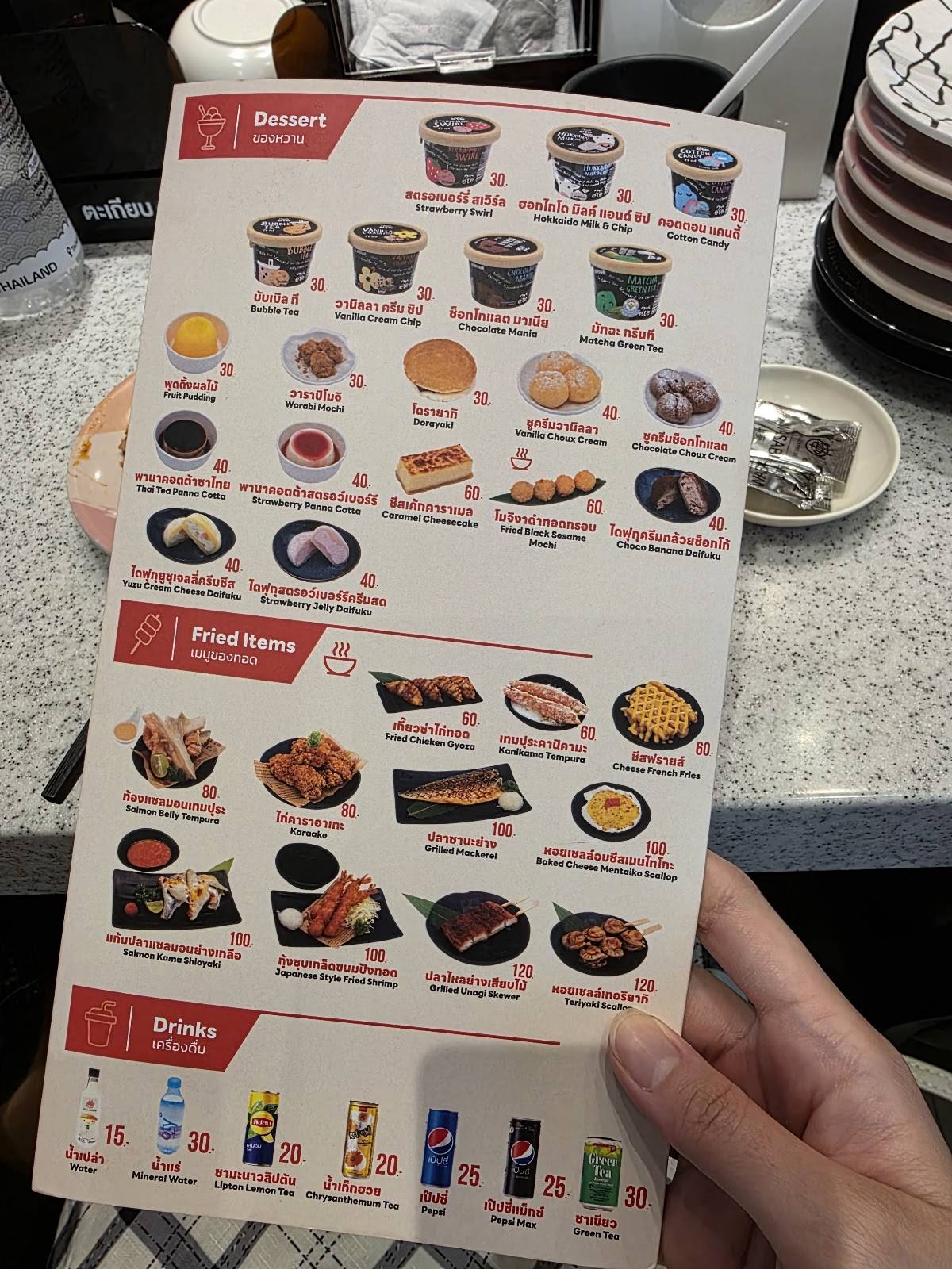 SUSHi EXPRESS@Future Park Rangsit меню