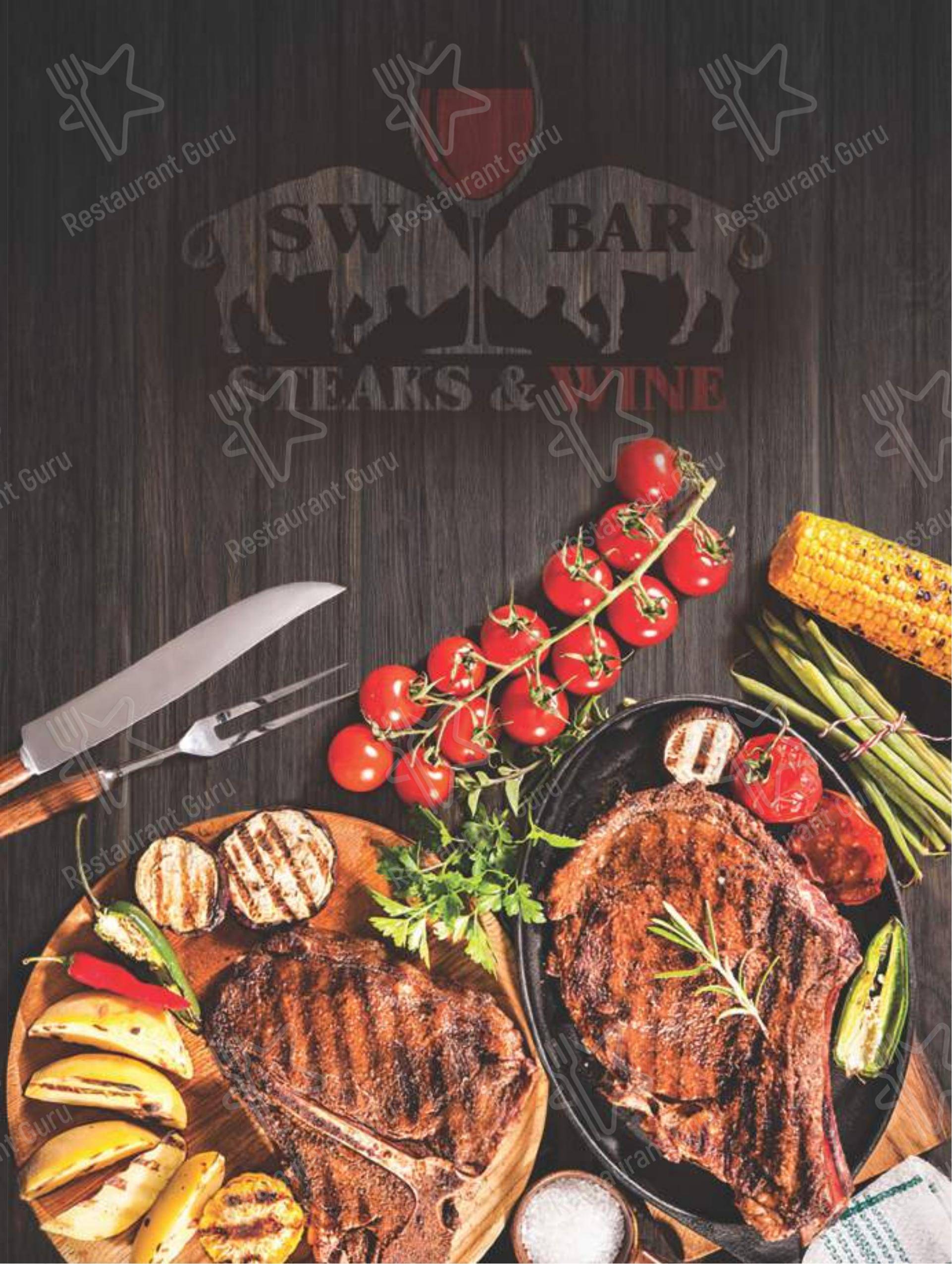 Взгляните на меню Sw Bar