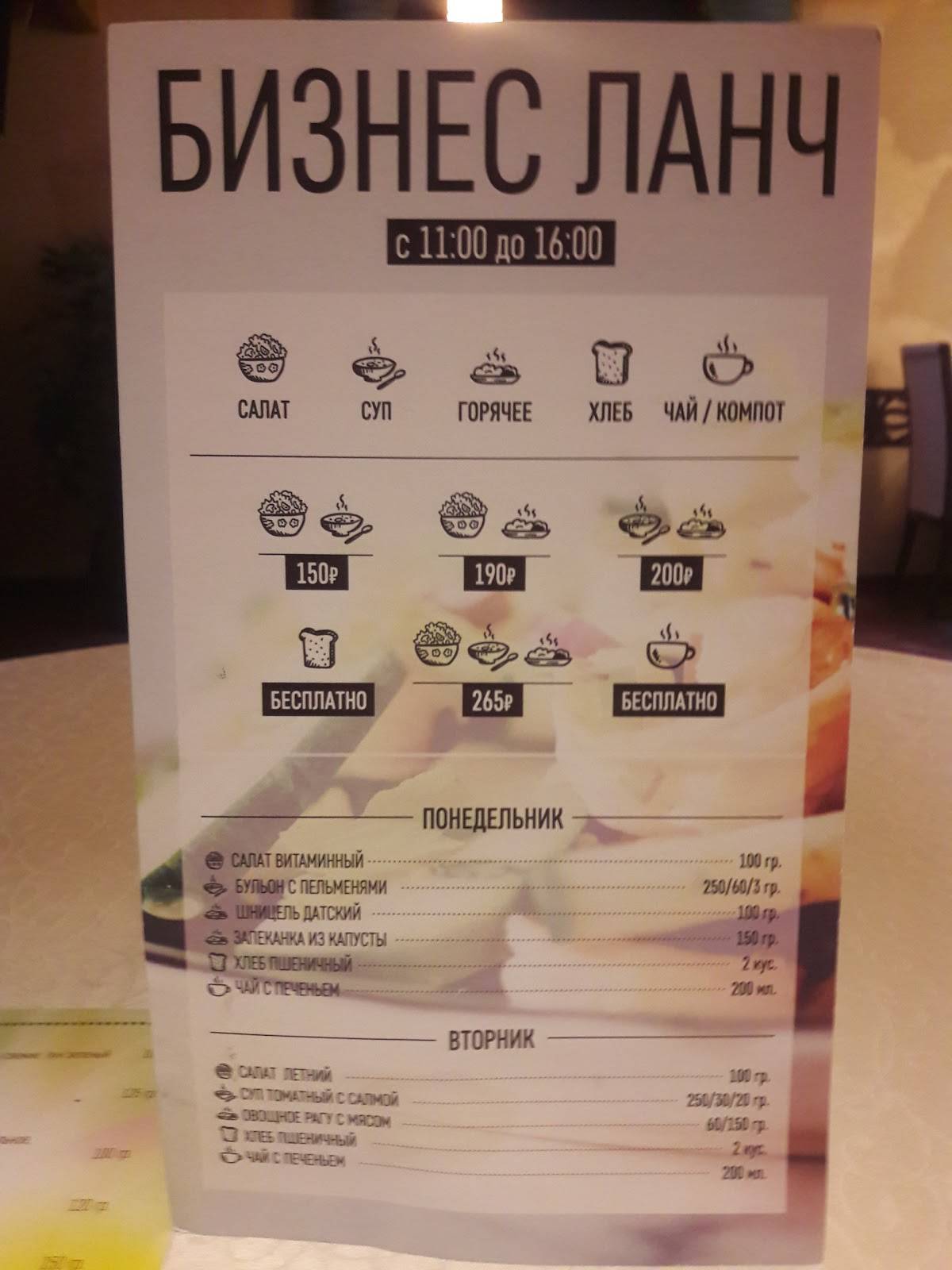 Сабантуй меню