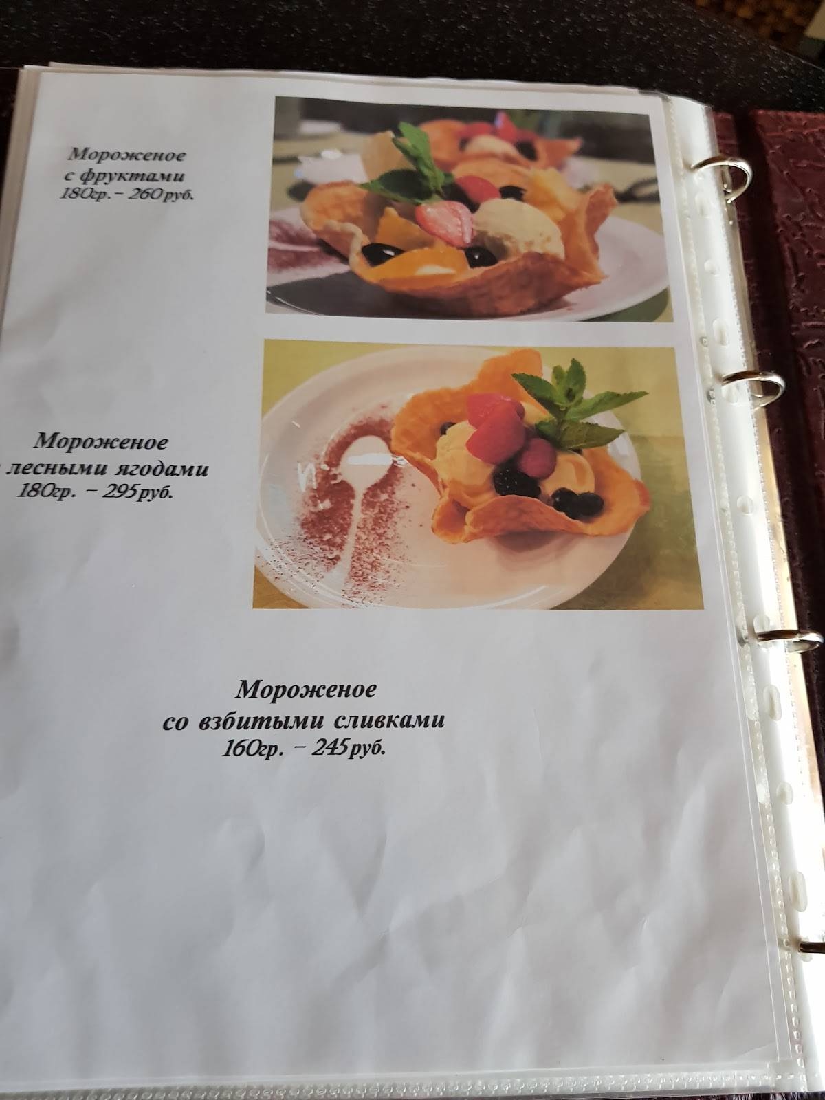 Сайгон меню