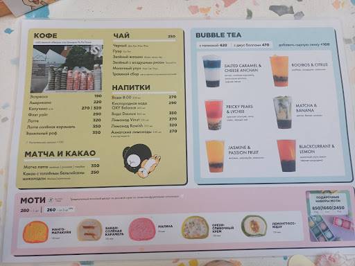 Bao Mochi меню