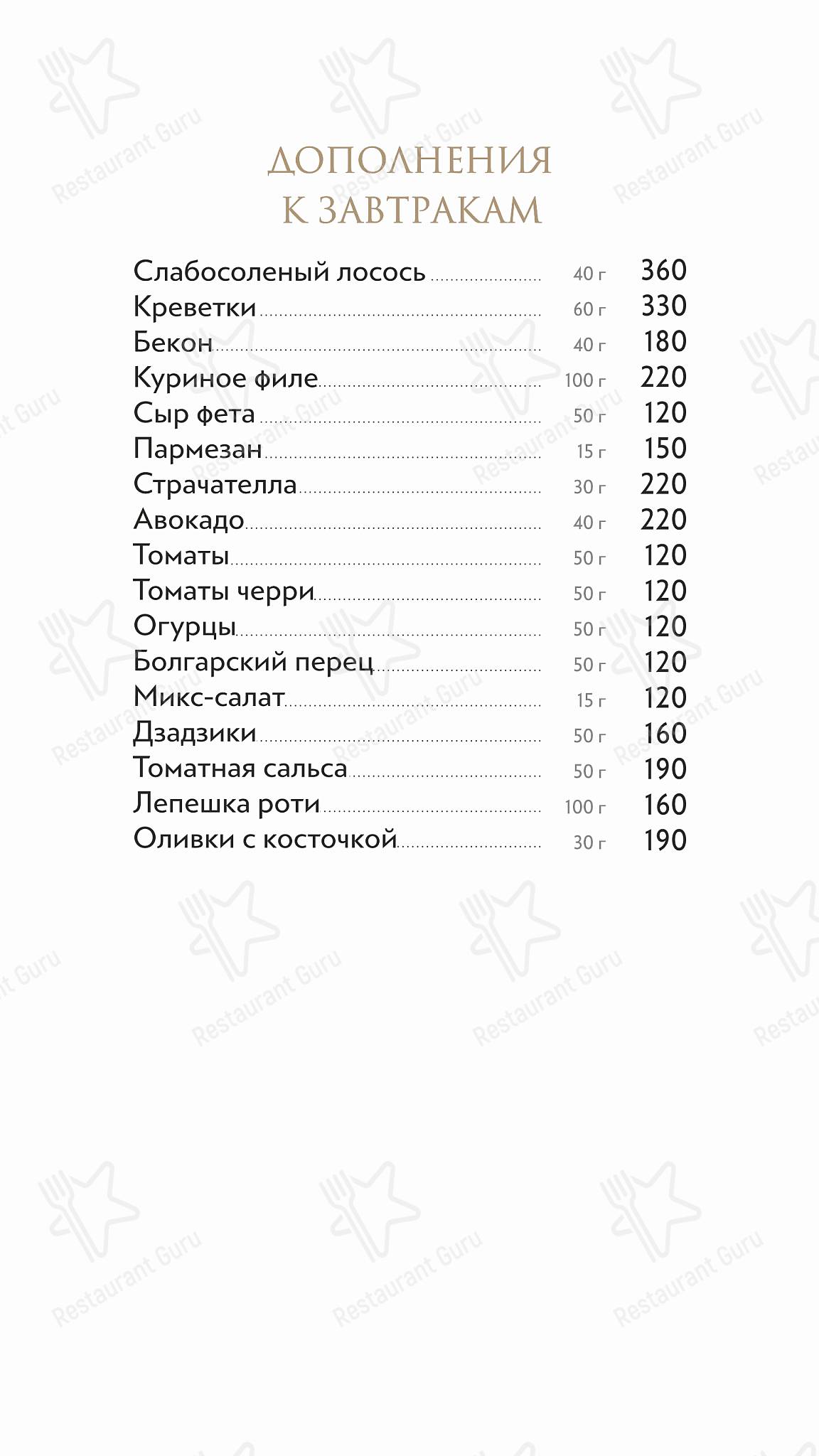 Меню ресторана Большая кухня