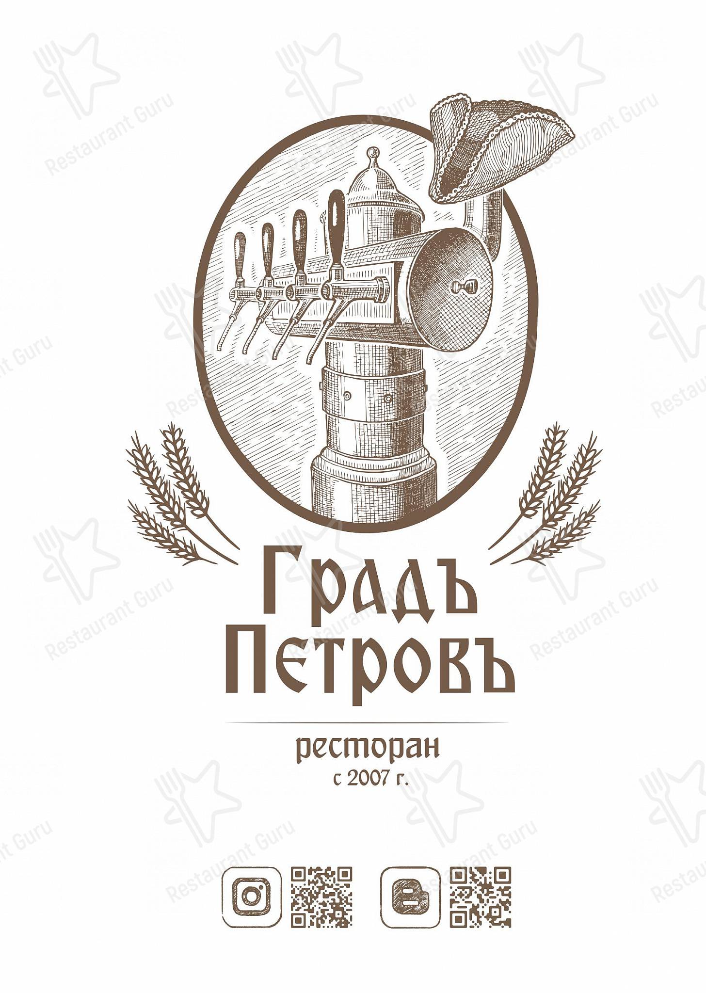 Breakfast Menu ресторана Градъ Петровъ