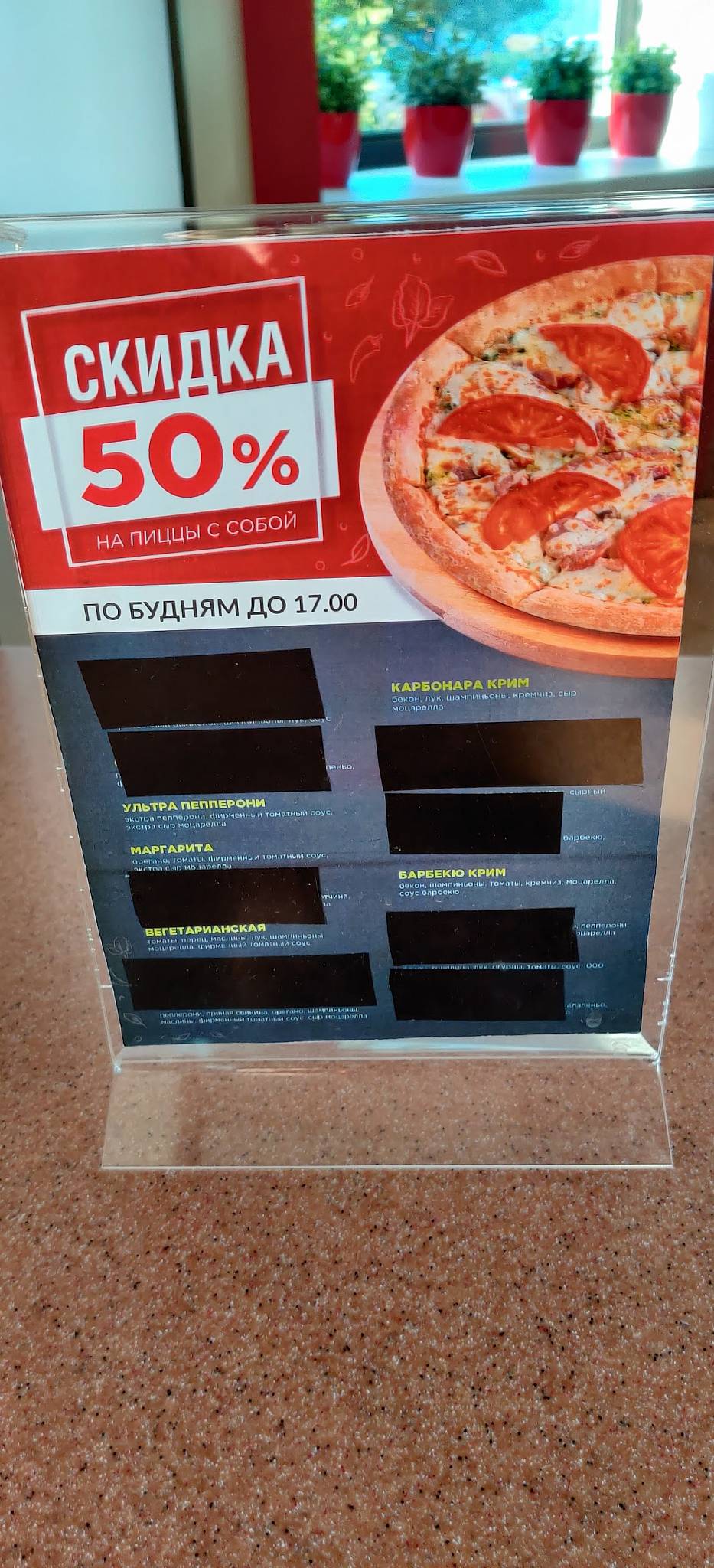 Joy's Pizza меню