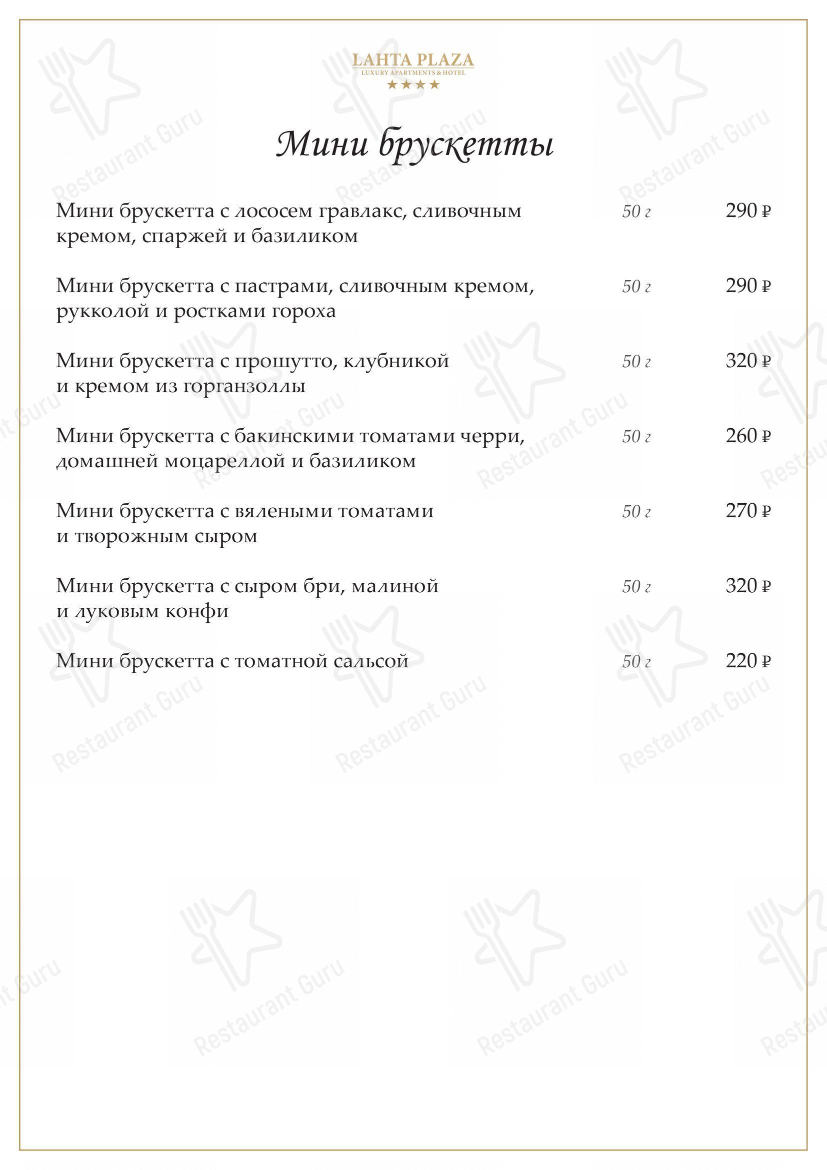 Взгляните на меню Лахта Плаза