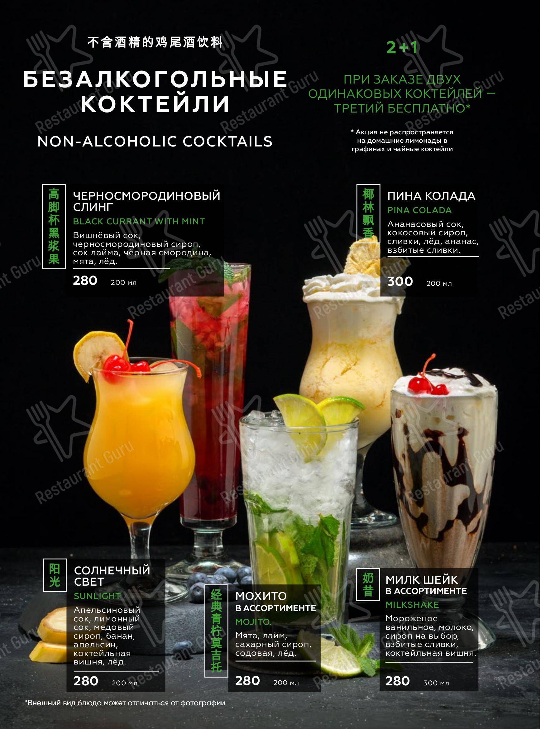 Взгляните на меню Малатан