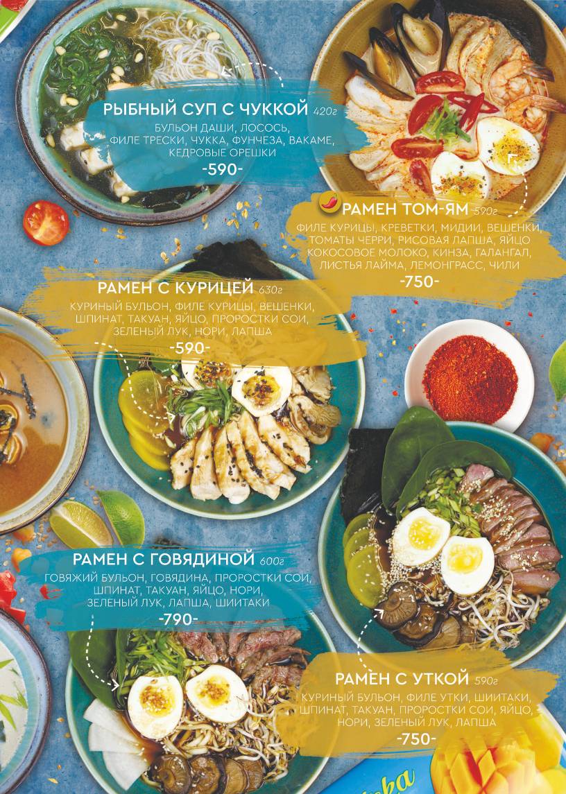 Мисо меню