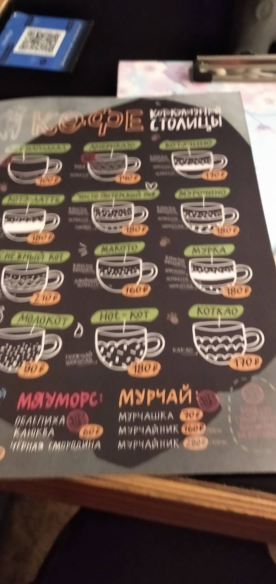 Республика кошек меню