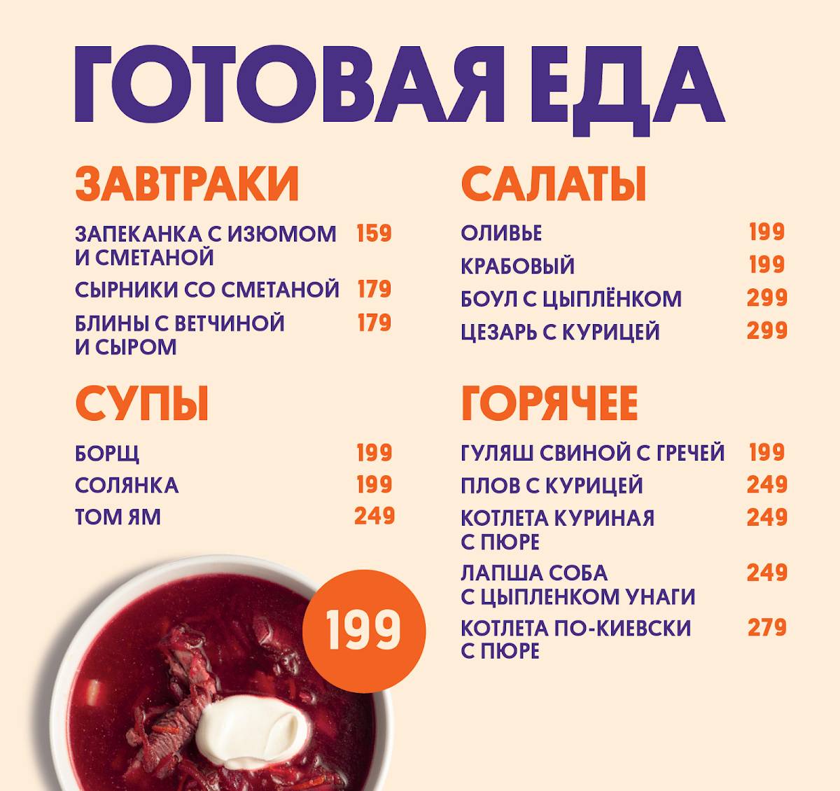 Шаверно меню