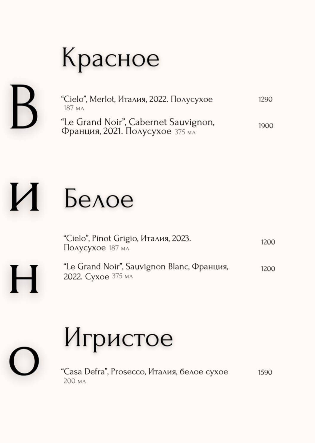 Твилл меню
