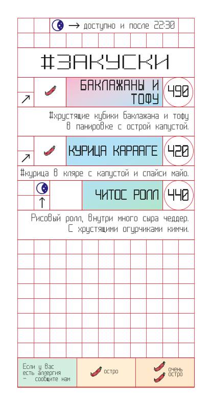 Ultramen меню