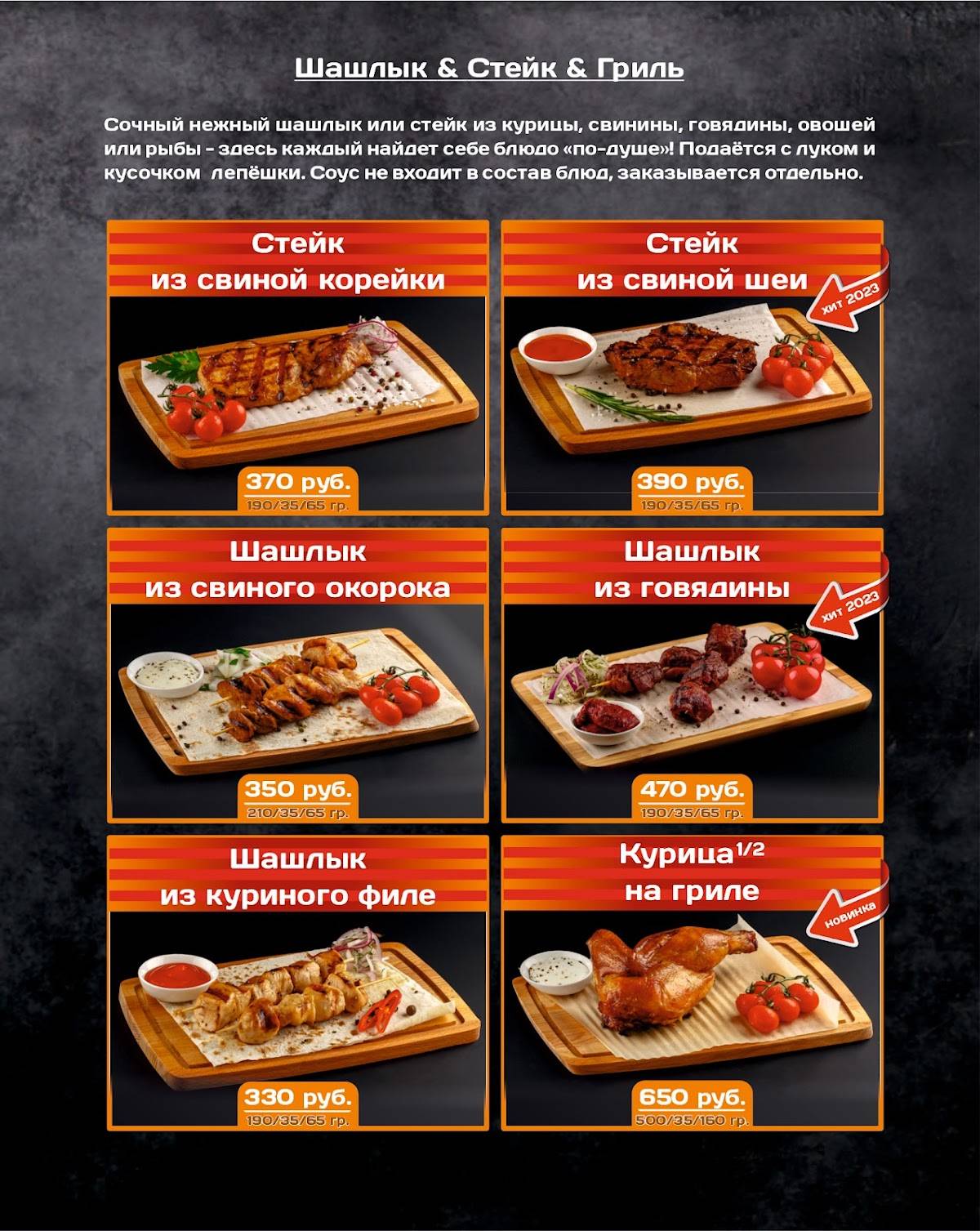 Мясоед: пицца & гриль на Тухачевского меню
