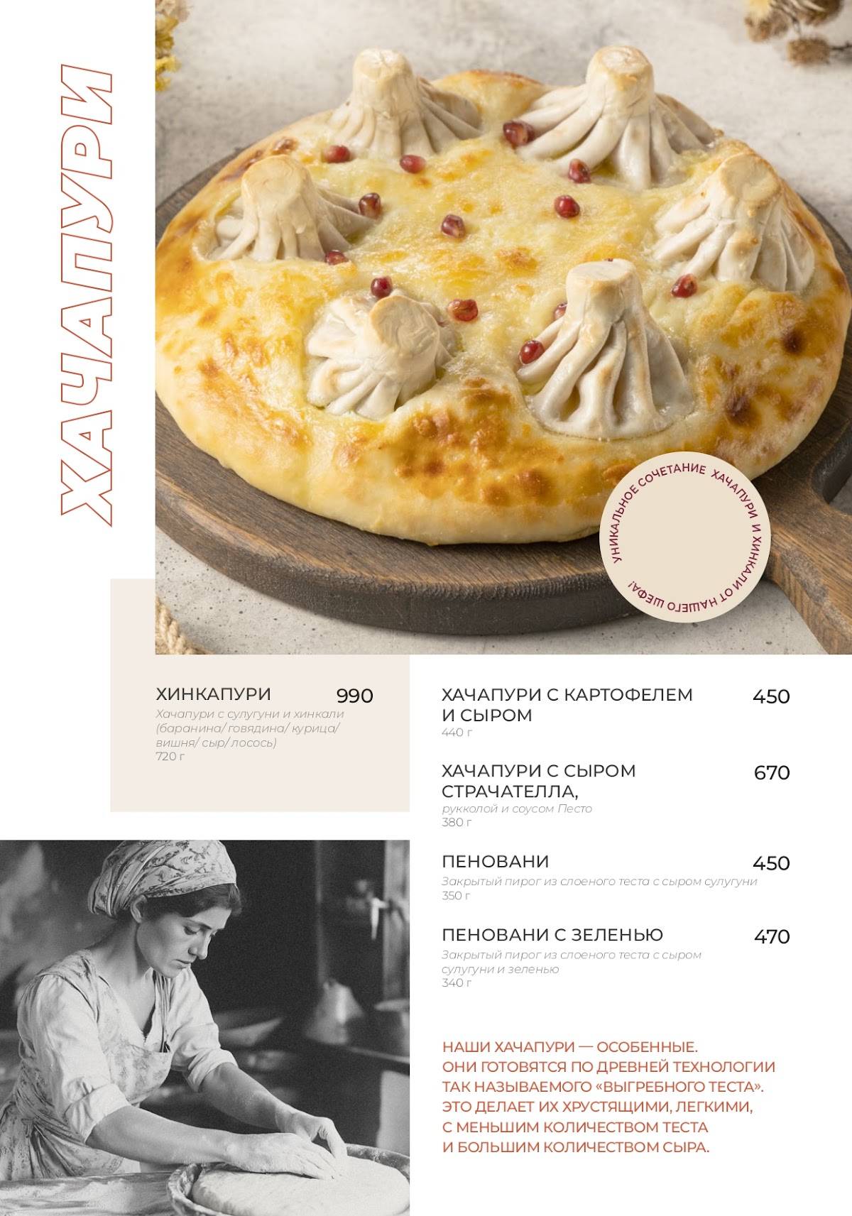 Гамарджоба меню