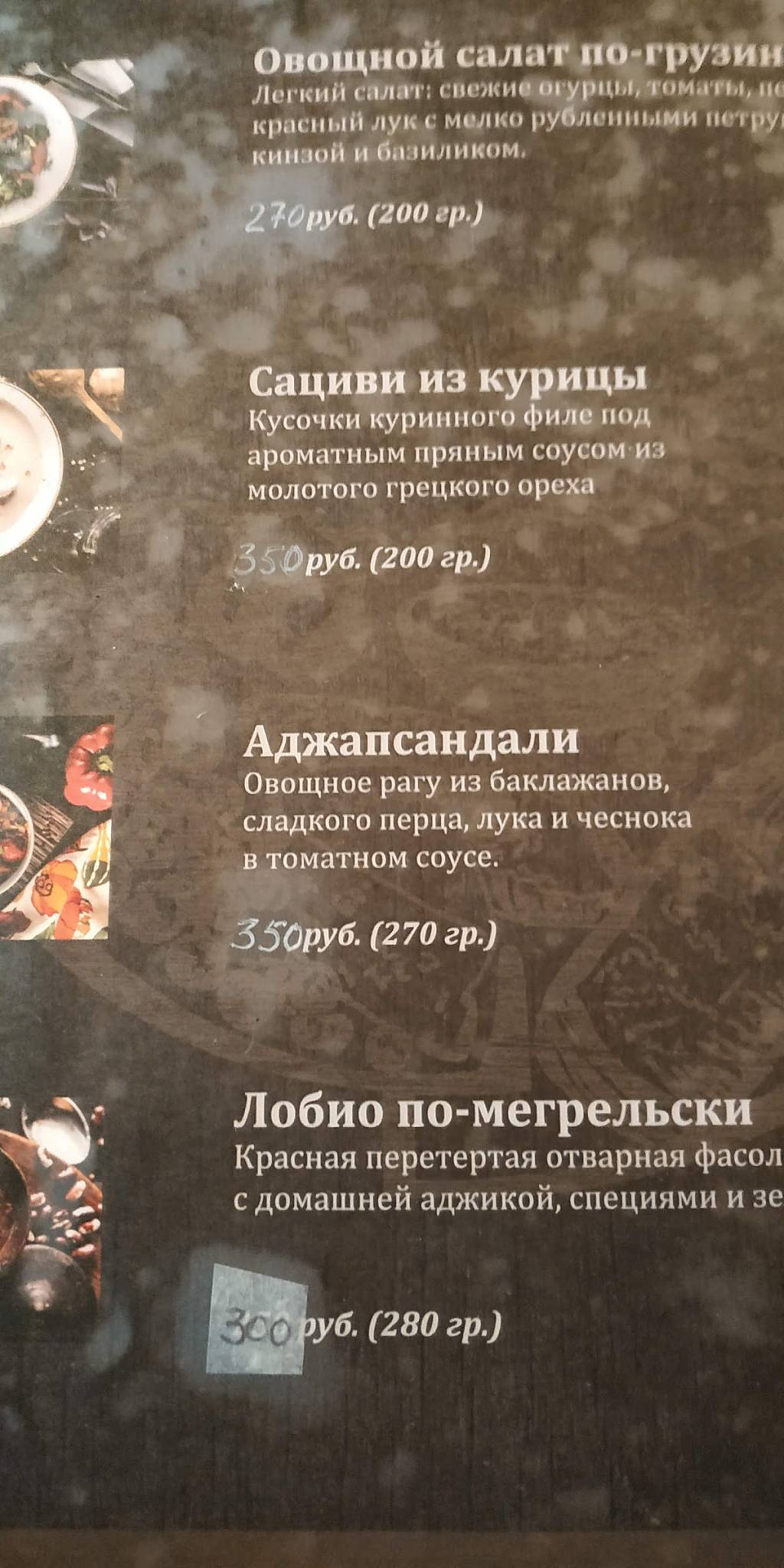 Самаргало меню
