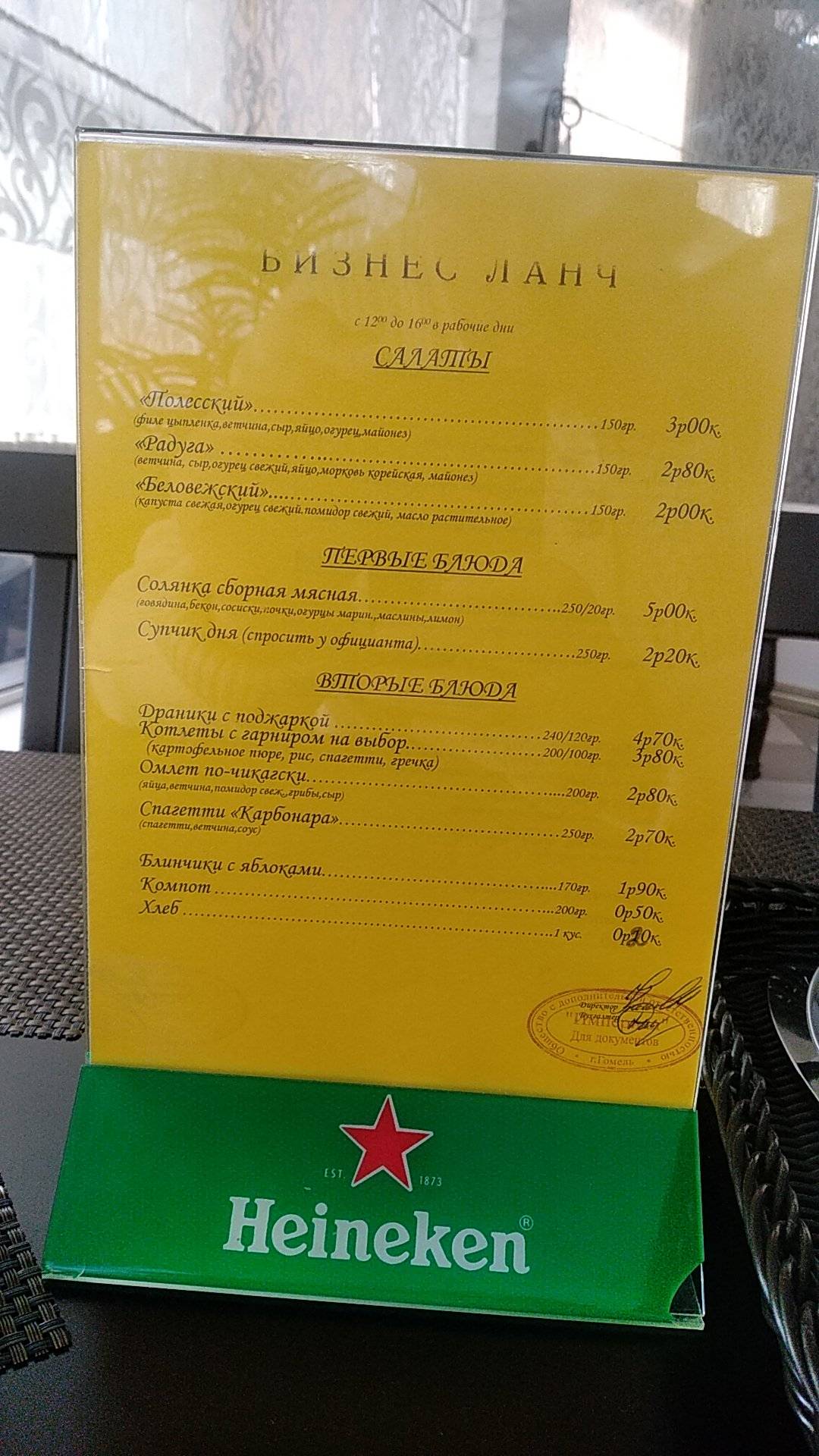 Шантан меню