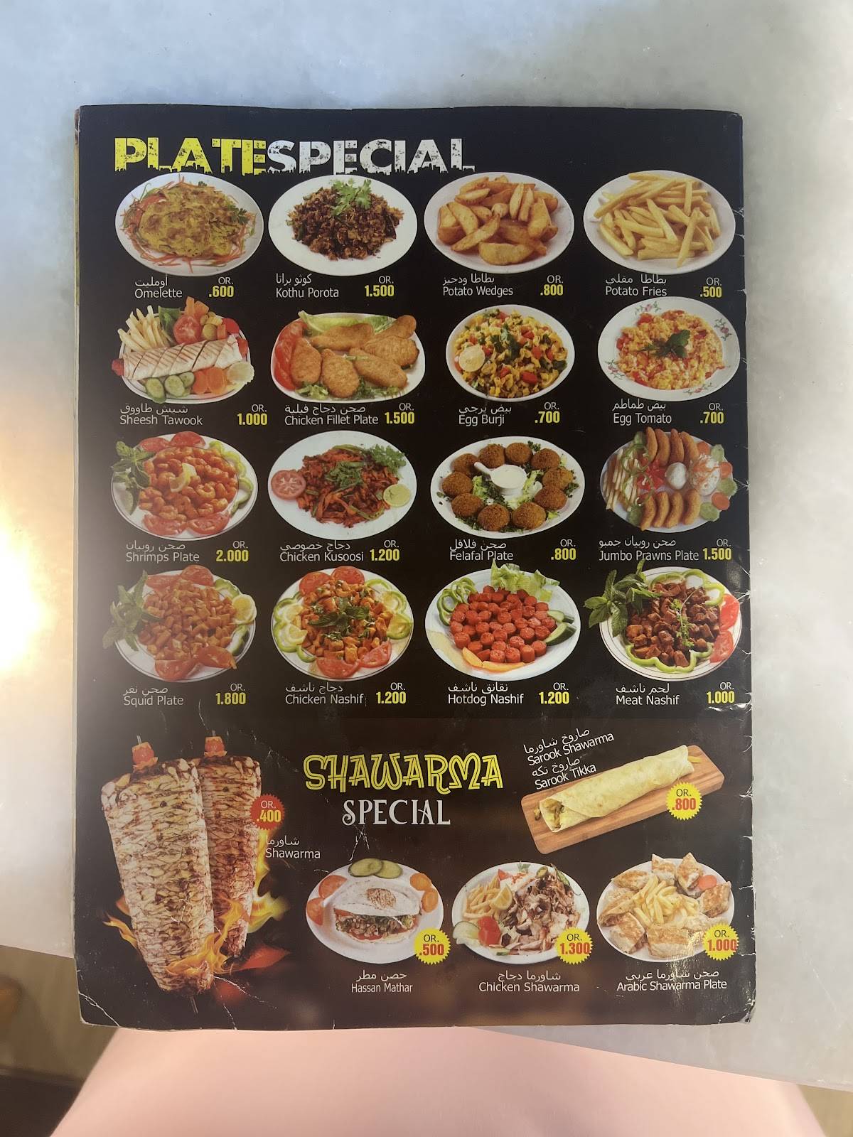 Sea Shell Restaurant меню