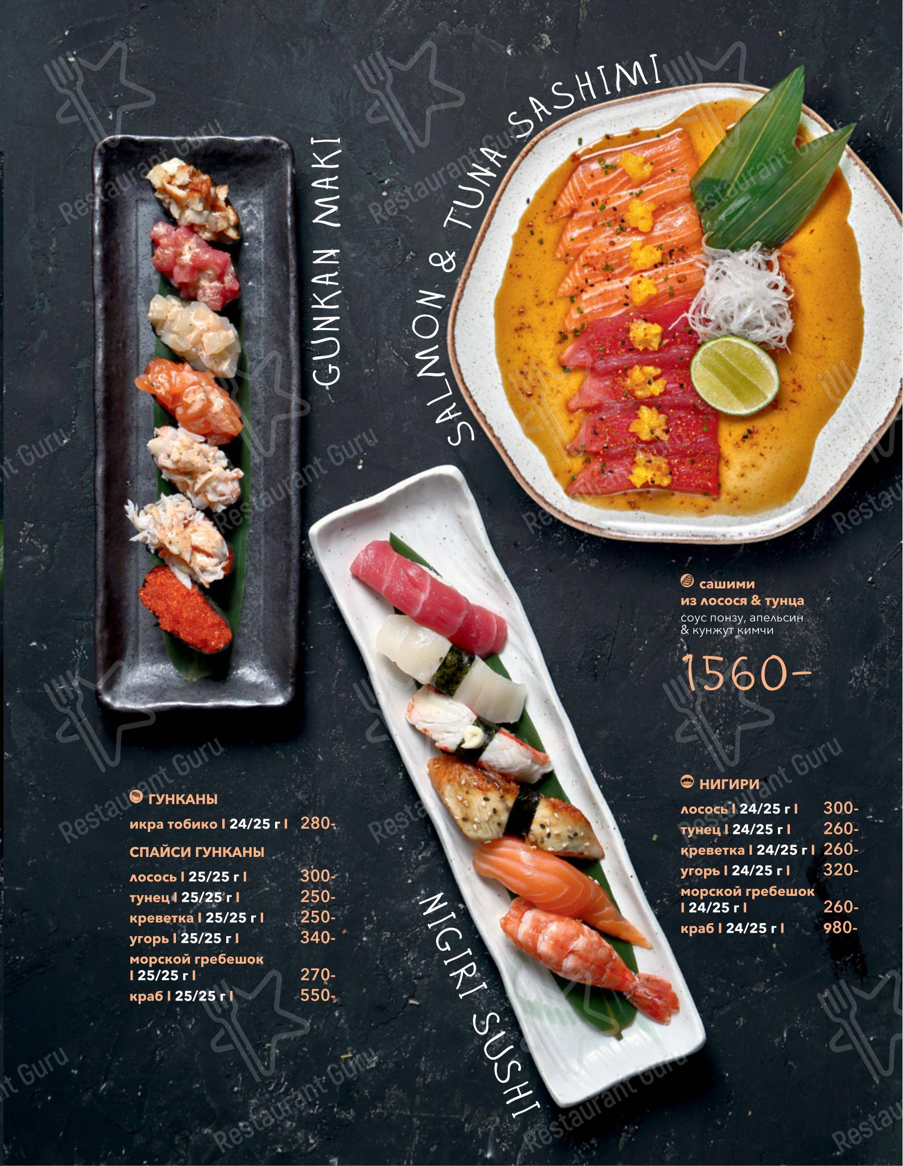 Menu Drinks ресторана Seasons в Москве