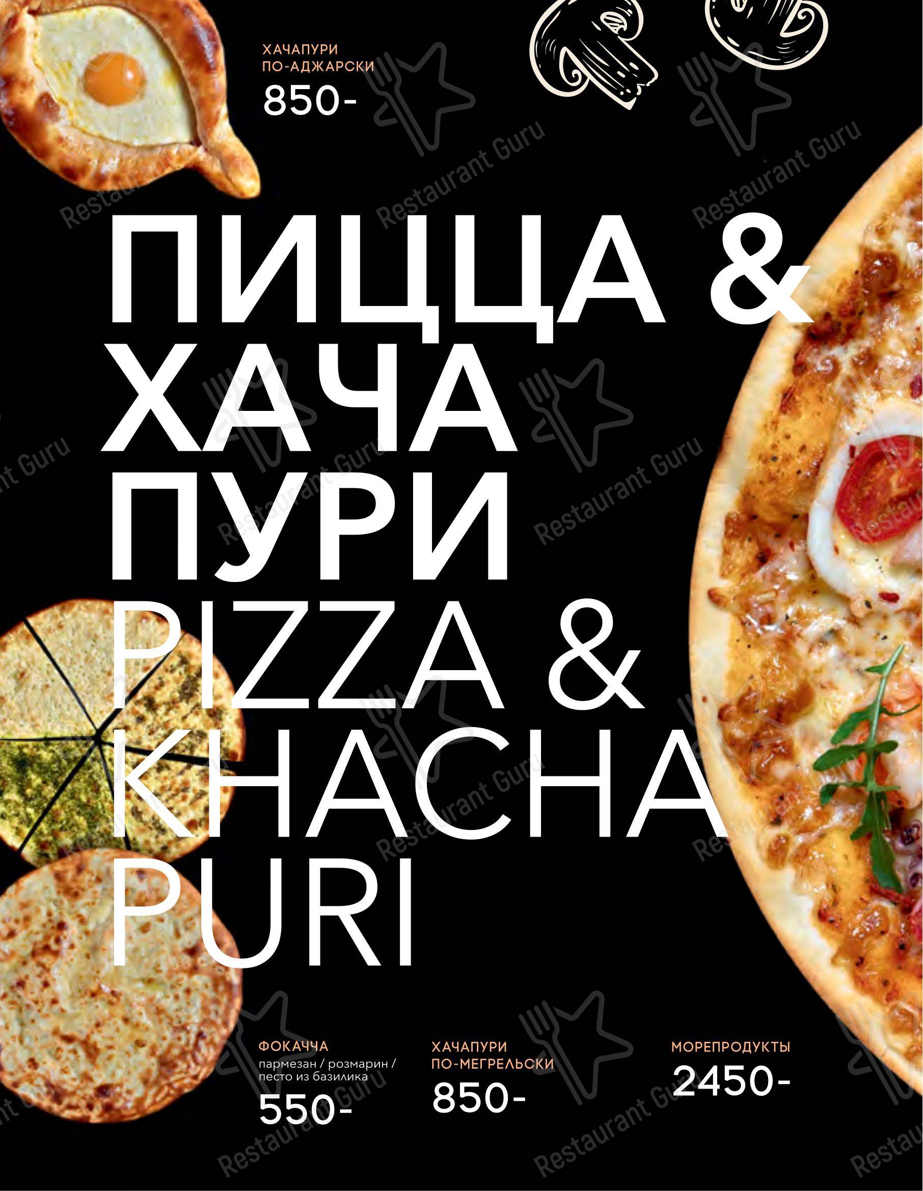 Меню ресторана Seasons - Bar menu