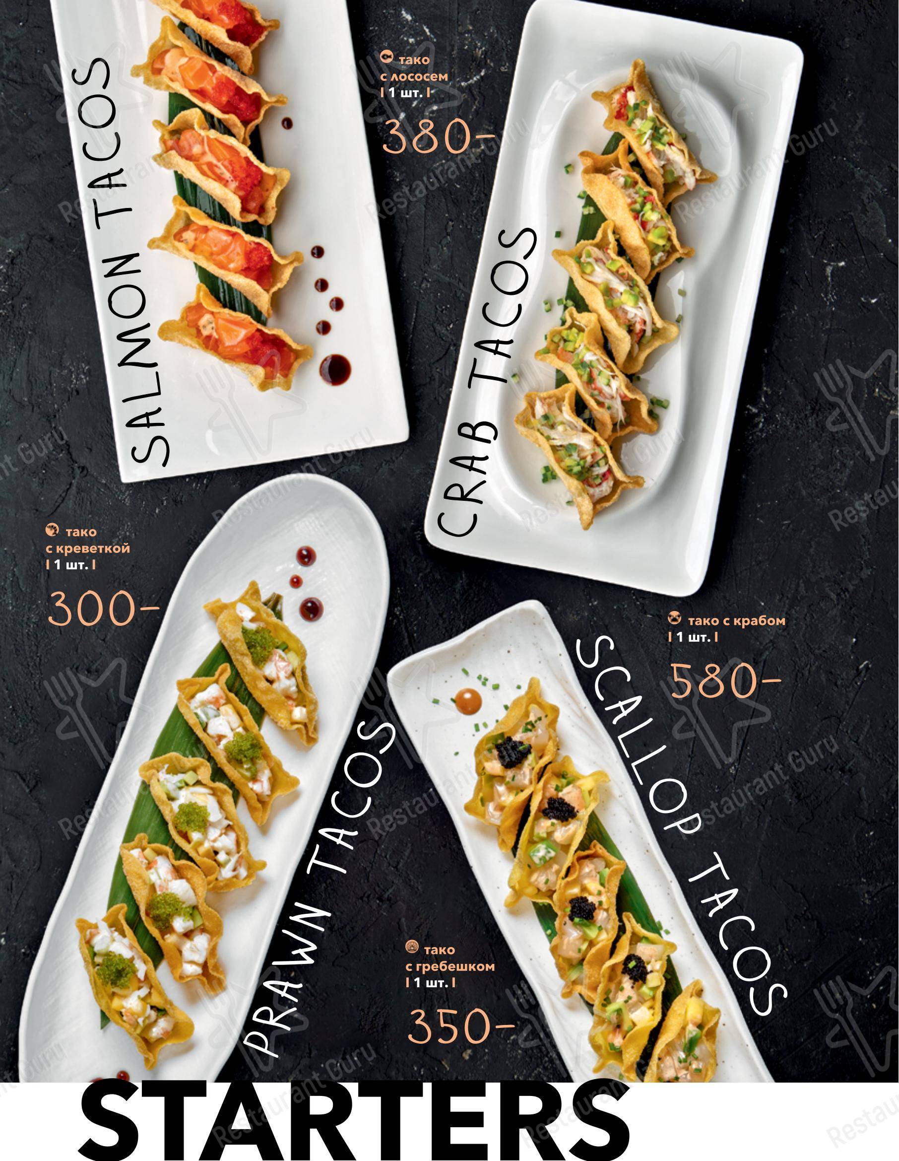 Меню ресторана Seasons - Menu Drinks
