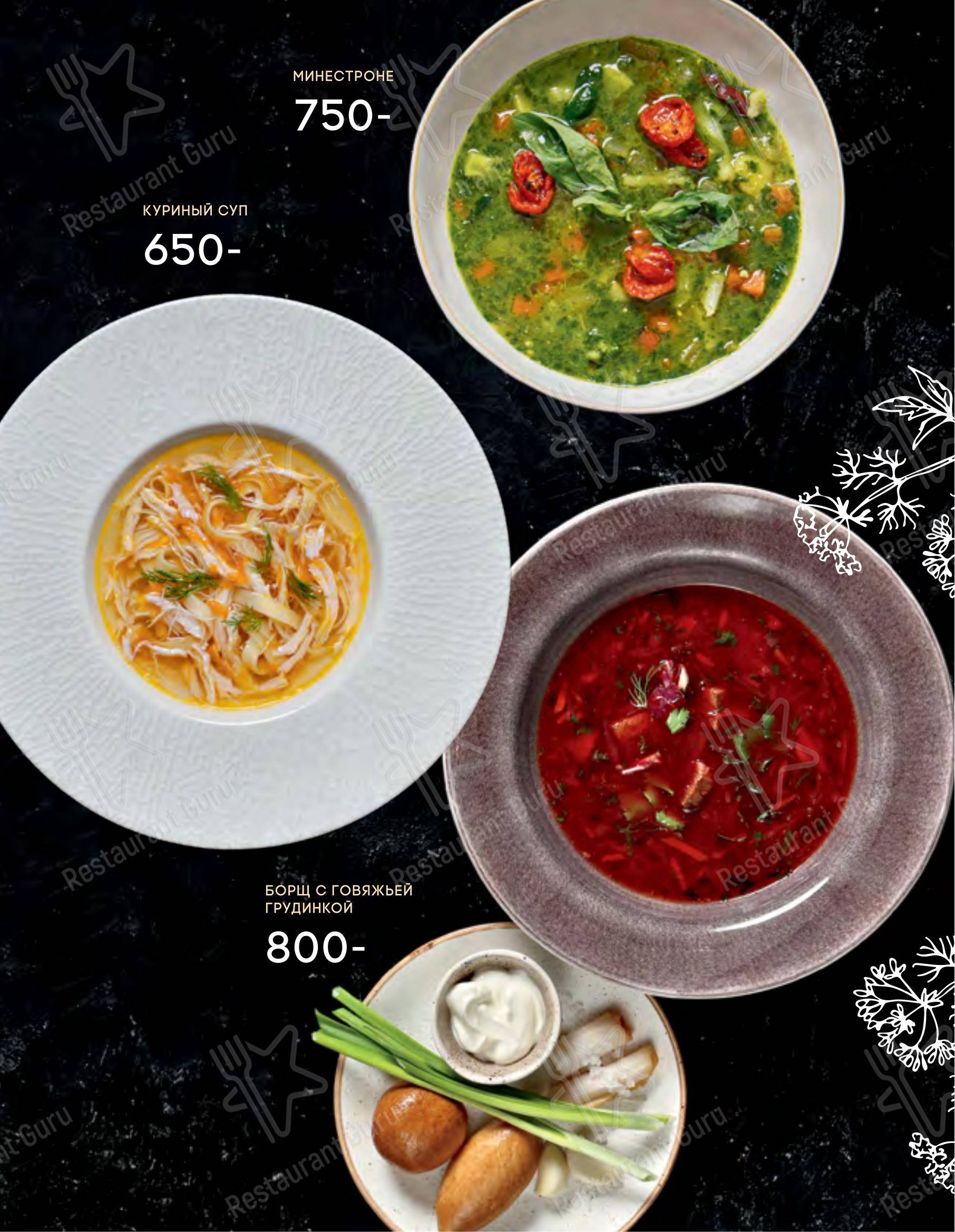 Меню ресторана Seasons - Bar menu