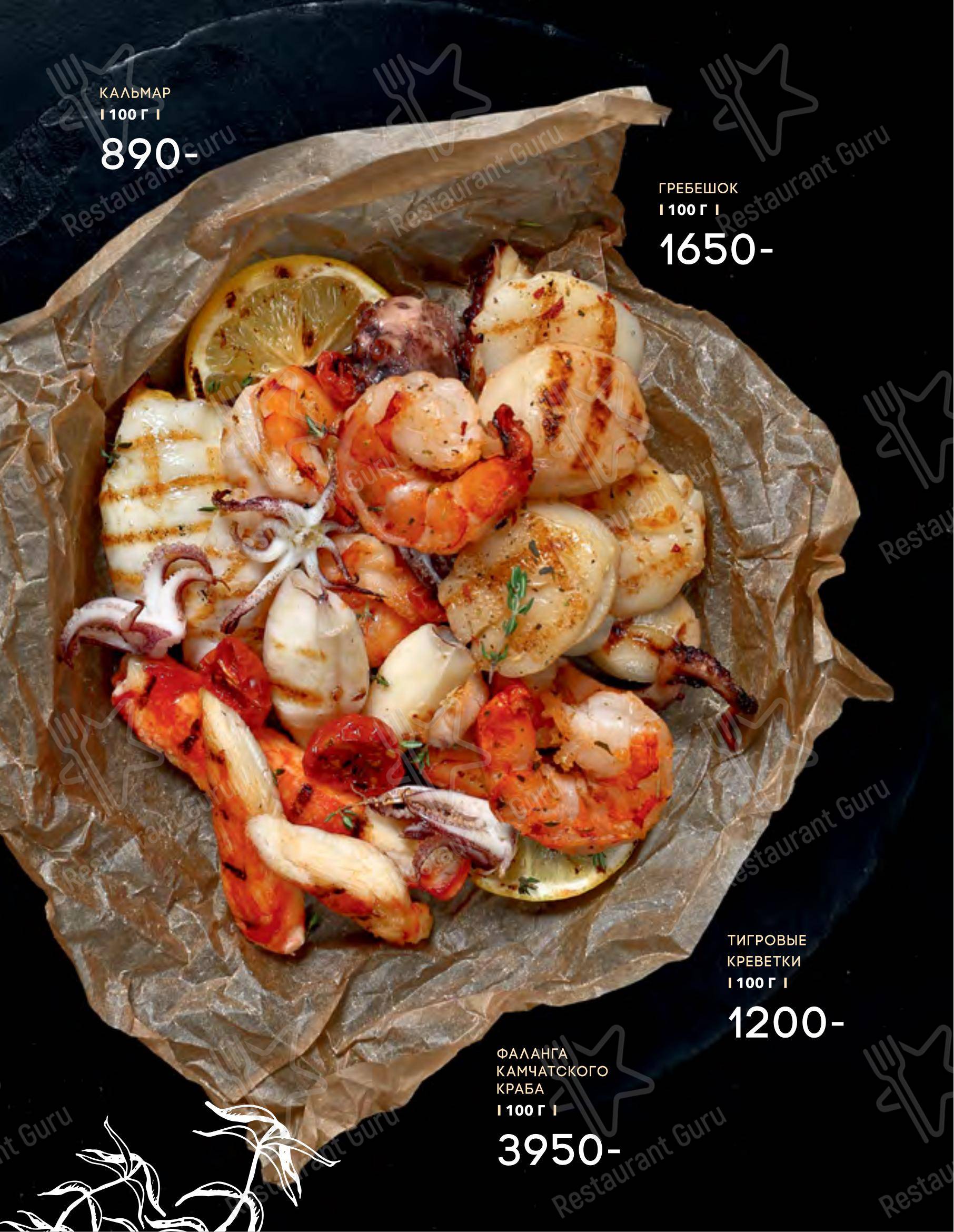 Меню ресторана Seasons - Bar menu