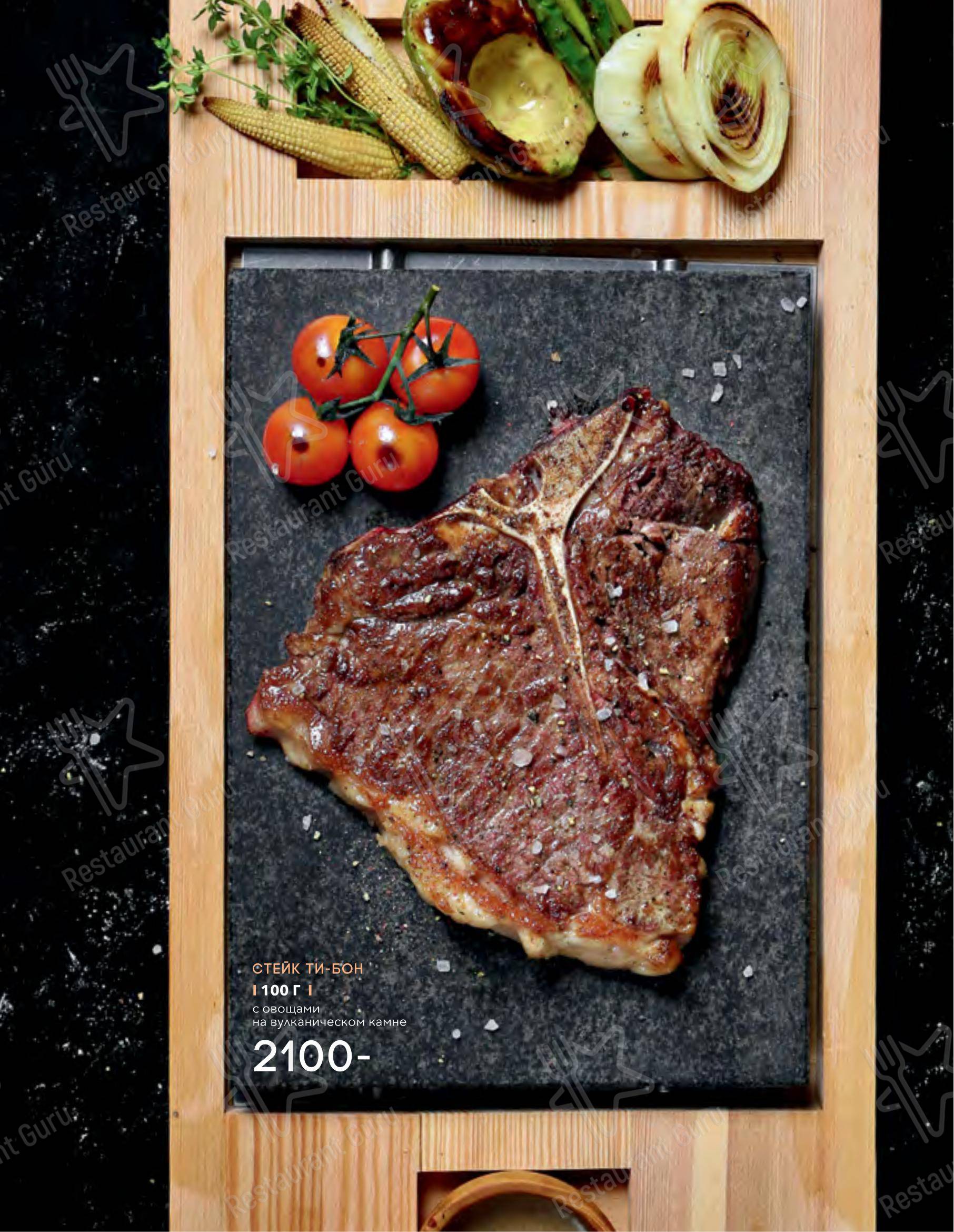 Seasons в Москве - Bar menu