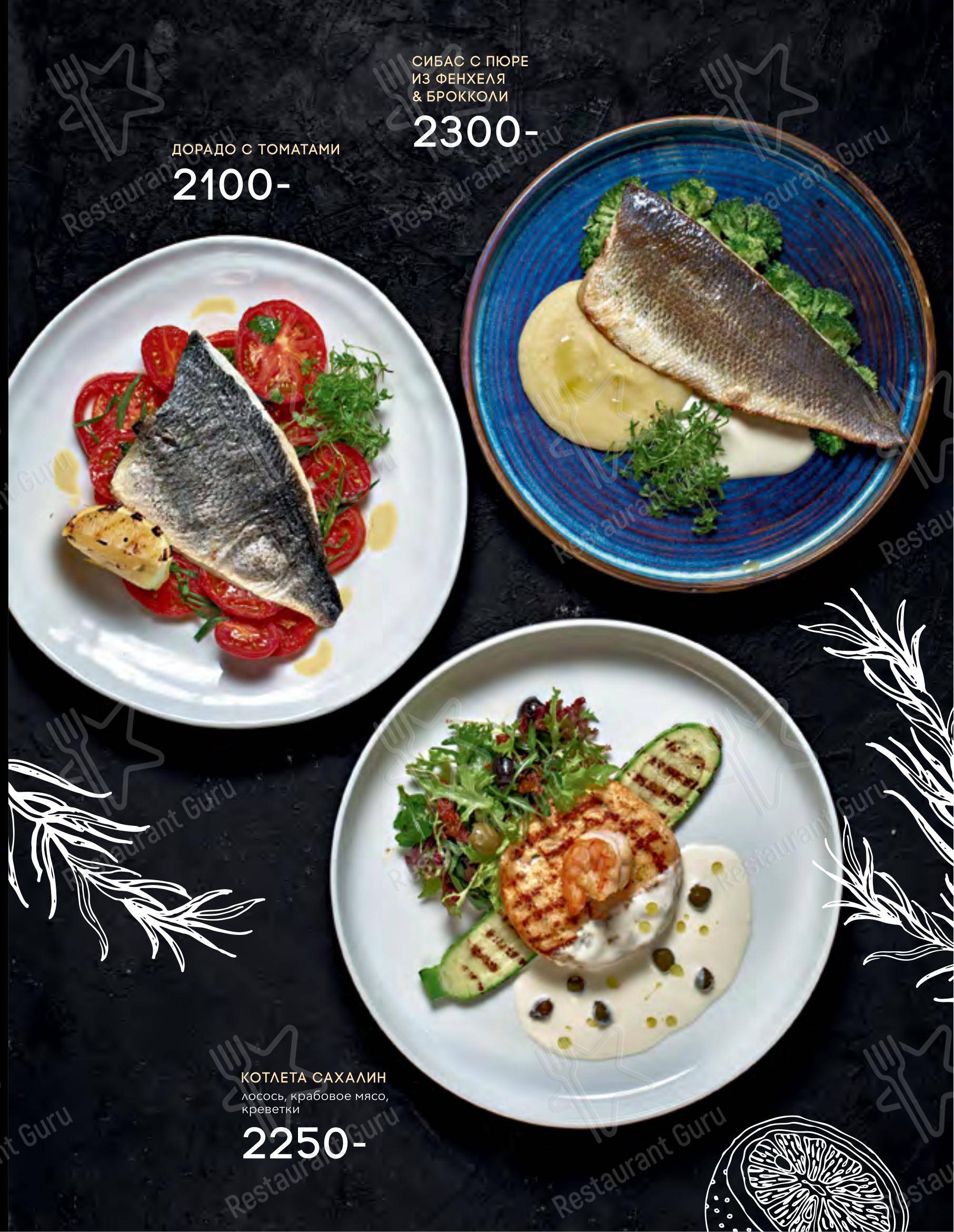 Bar menu ресторана Seasons