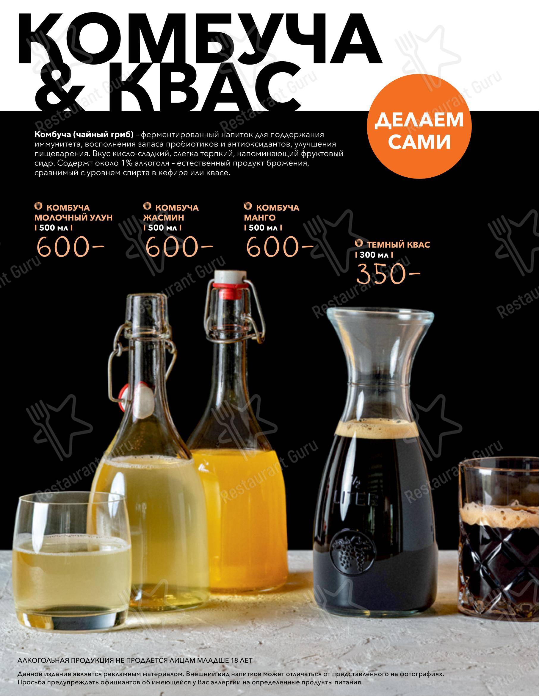 Меню ресторана Seasons - Takeaway Menu