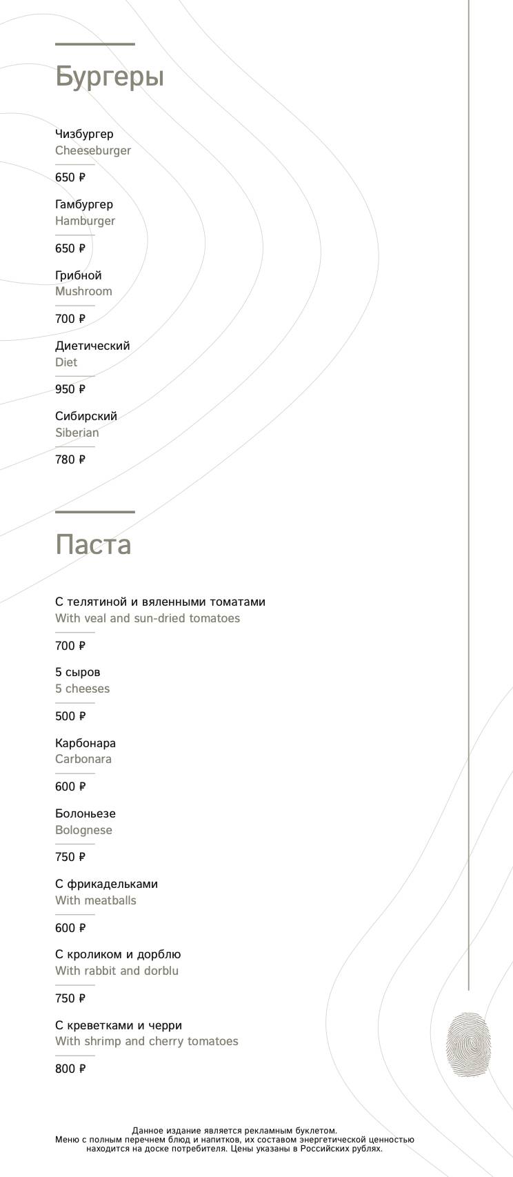 To HIDE Bar & Restaurant меню