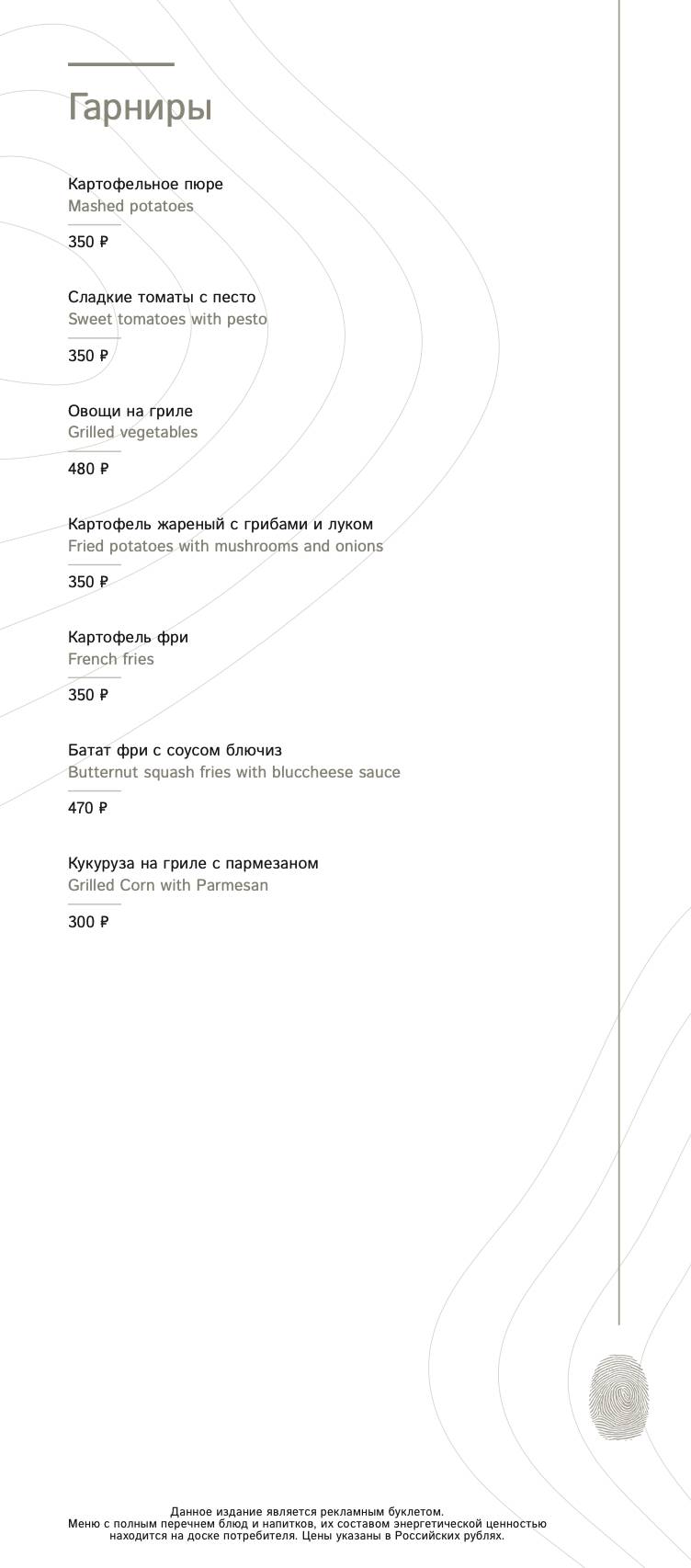 To HIDE Bar & Restaurant меню