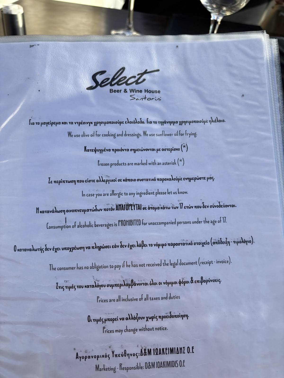 Select beer & wine house меню