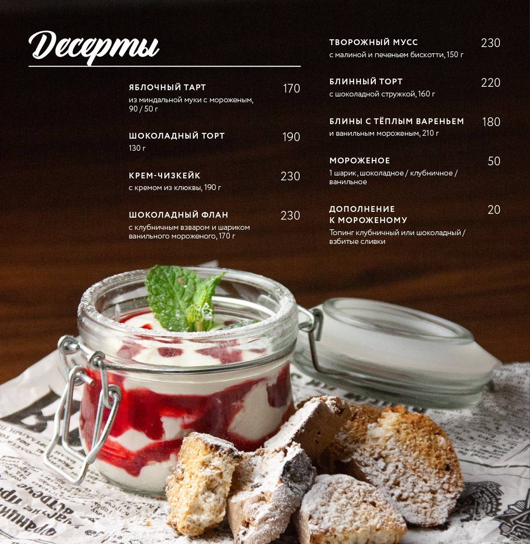 Семёнов меню