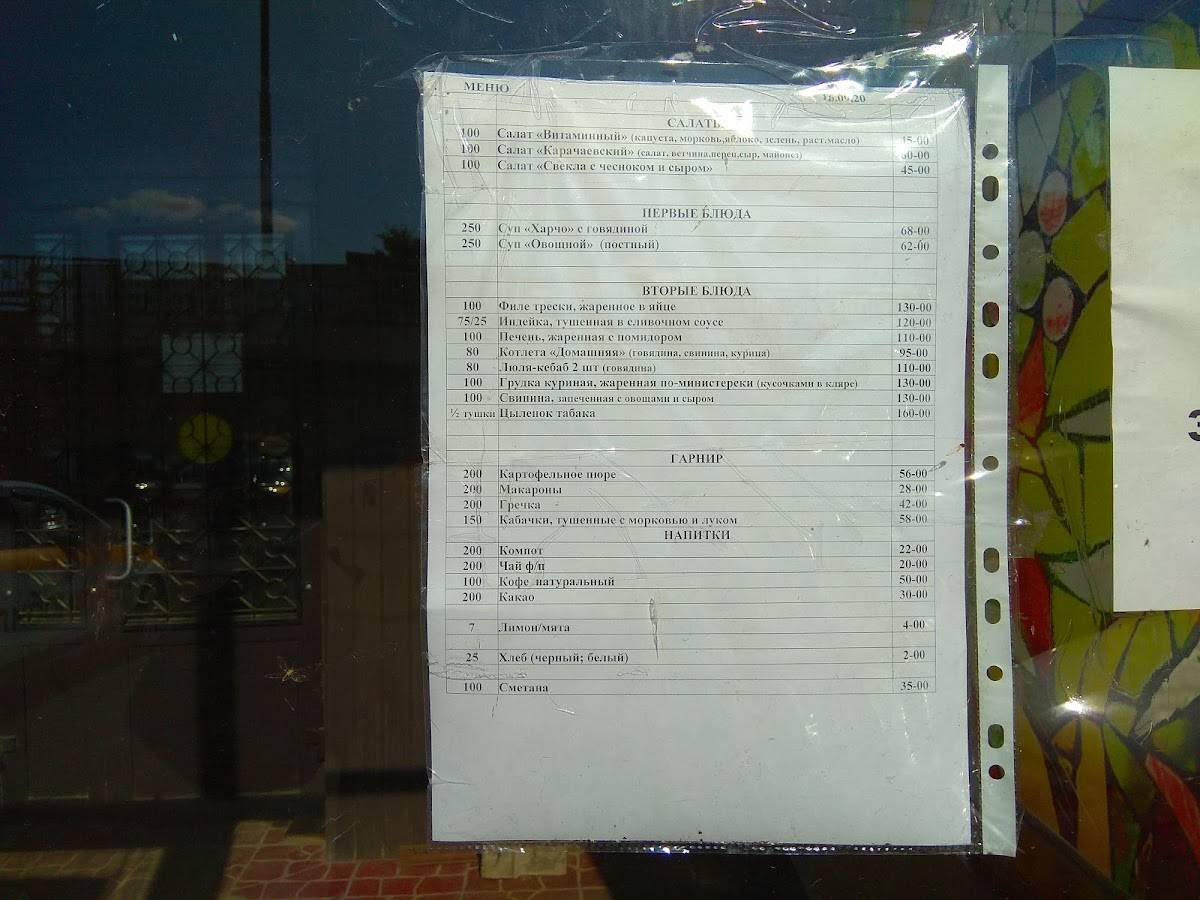 Обеды на вынос меню