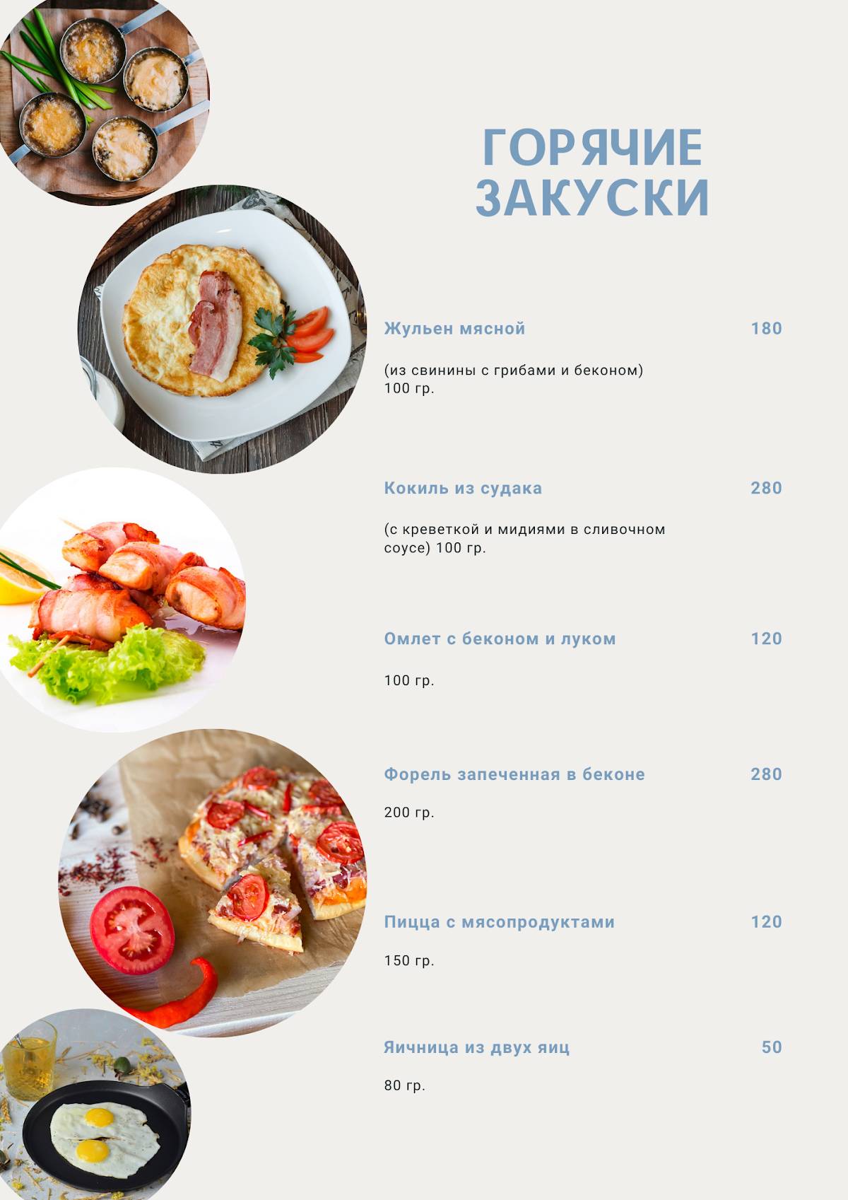 Семейное кафе "Авиагородок" меню