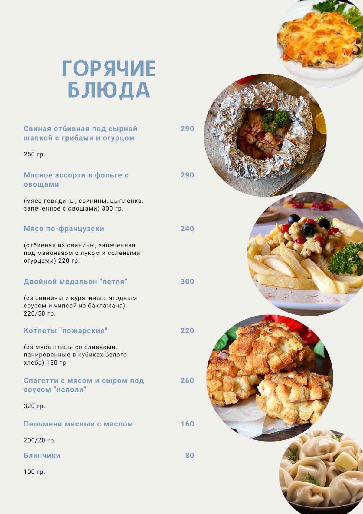 Семейное кафе "Авиагородок" меню