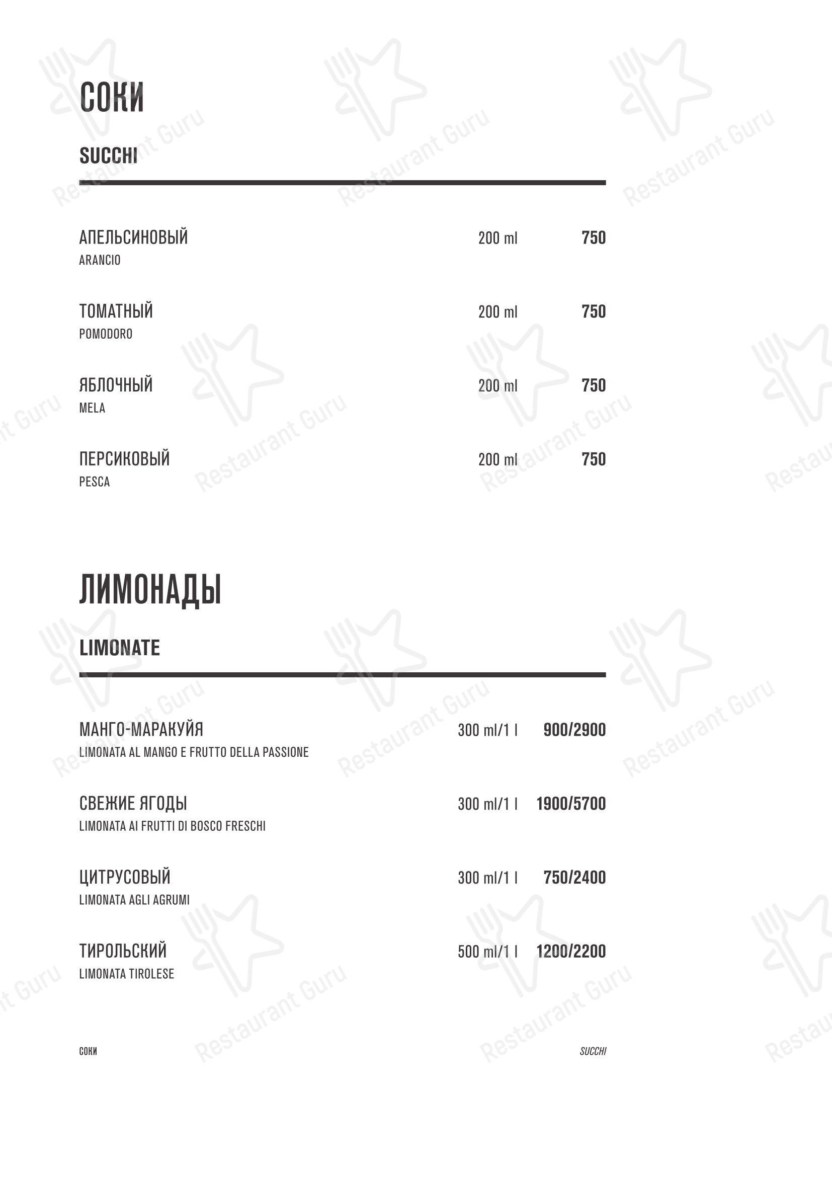 Семифреддо в Москве - Dinner Menu